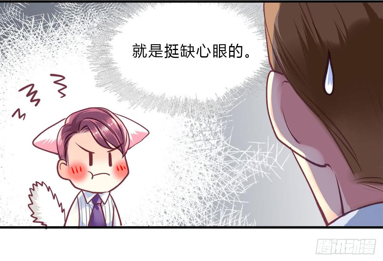 《卿如丝》15 第48页