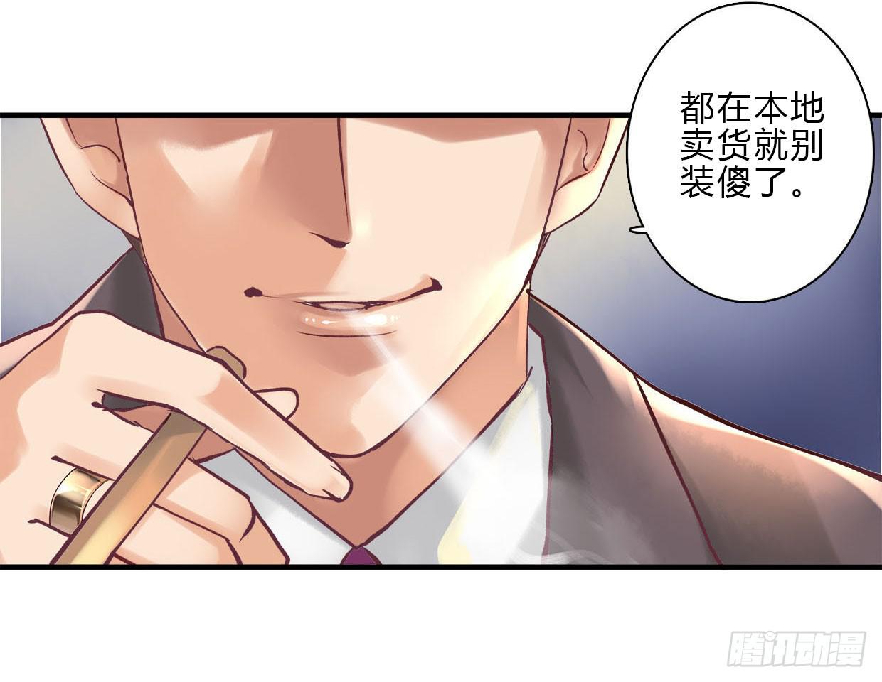 《卿如丝》15 第4页