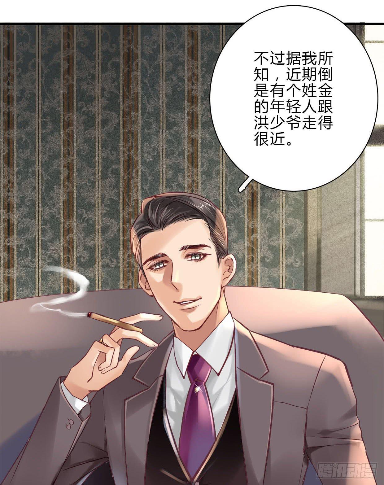 《卿如丝》15 第5页