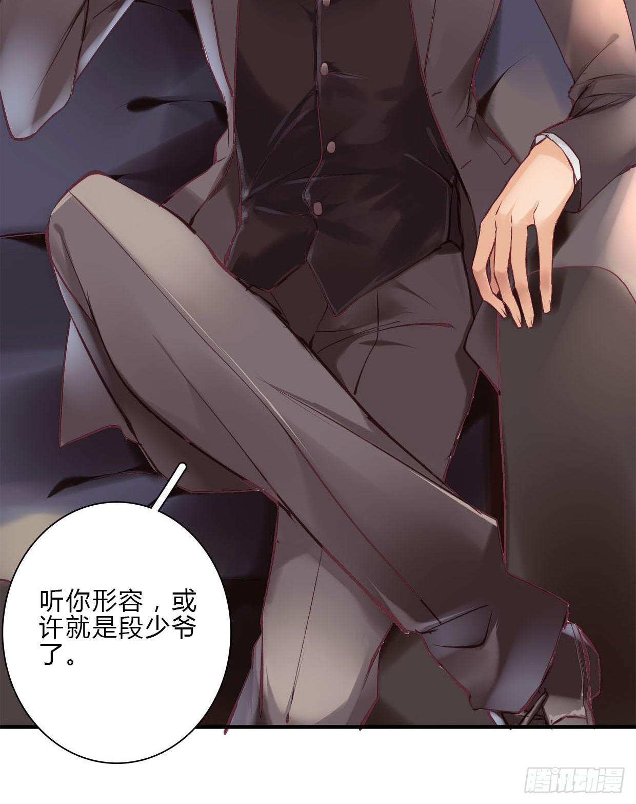 《卿如丝》15 第6页