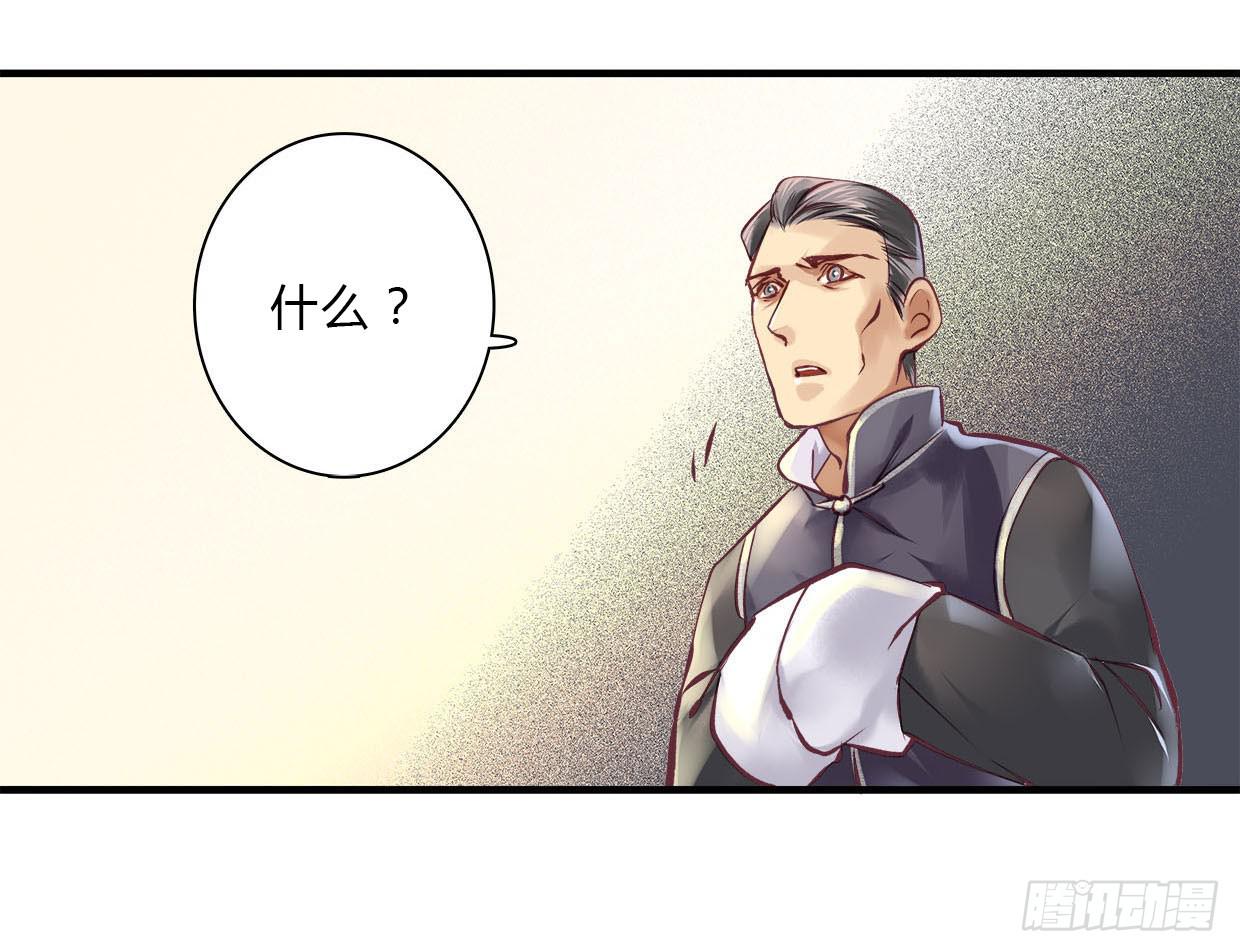 《卿如丝》15 第7页