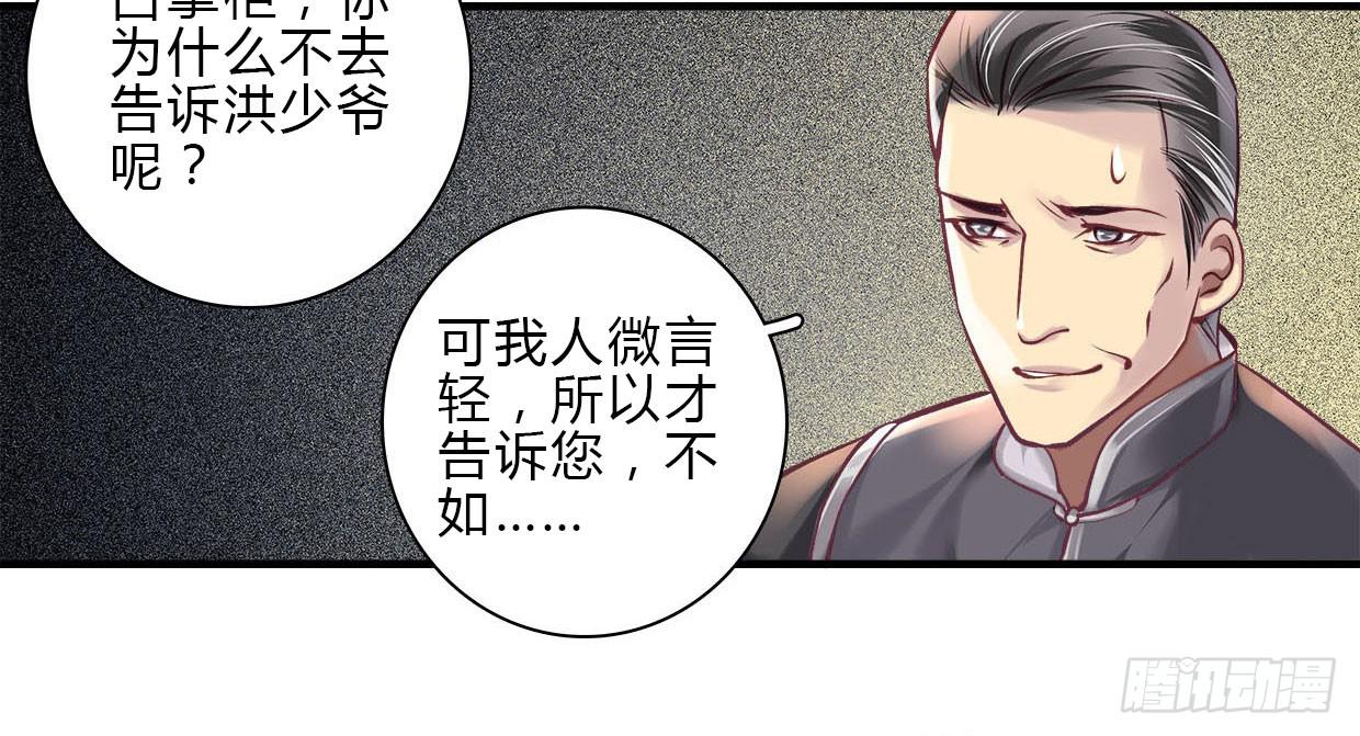 《卿如丝》15 第9页