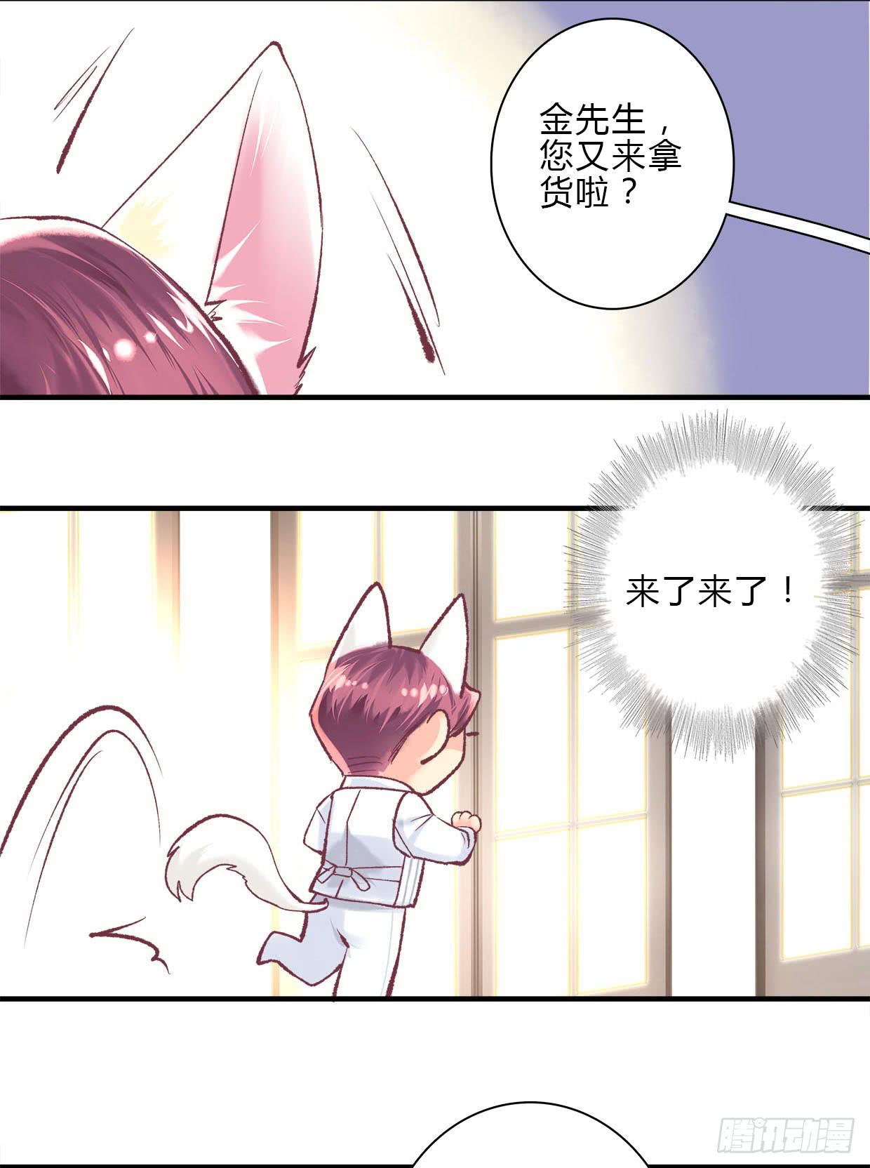 《卿如丝》14 第11页