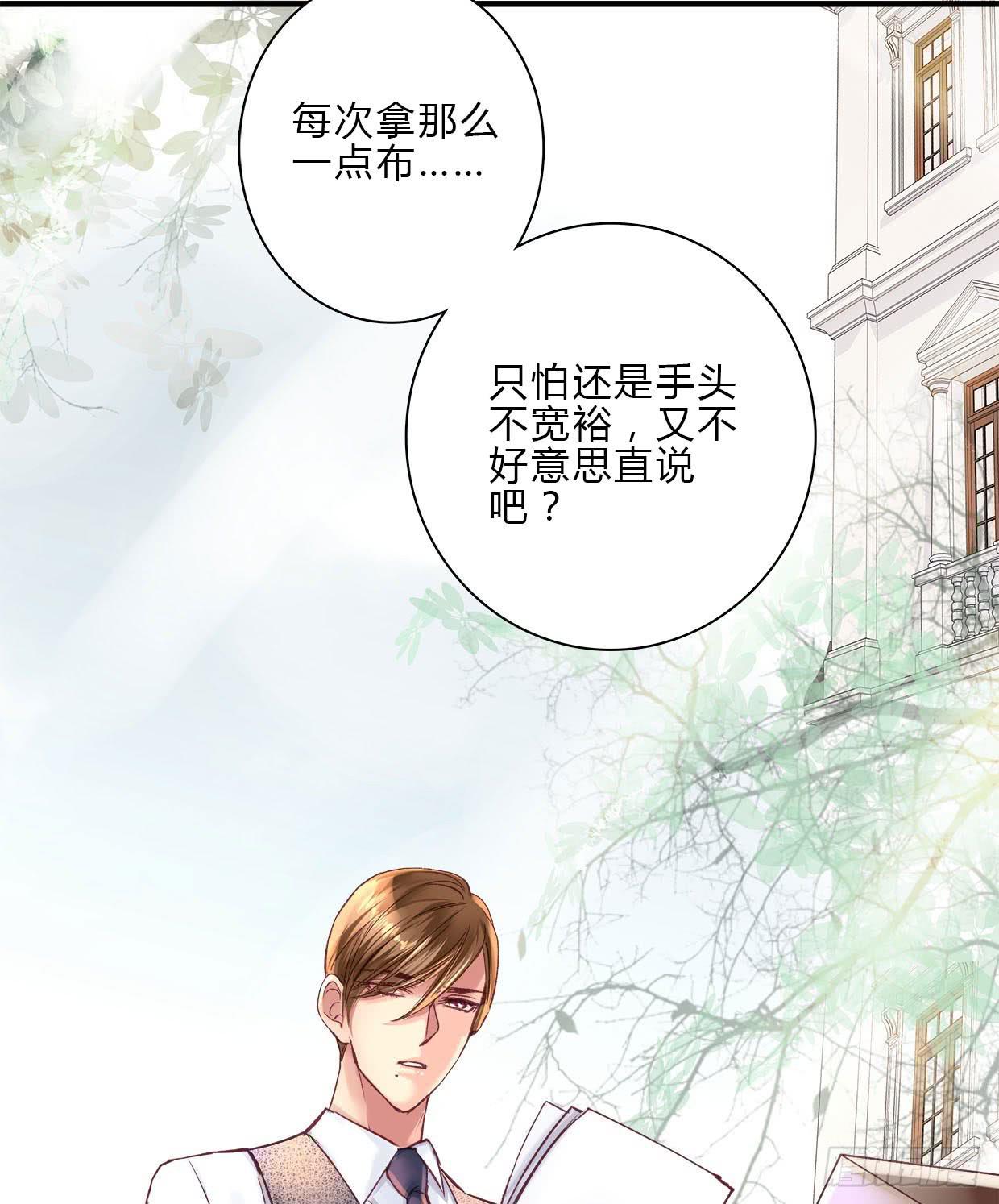 《卿如丝》14 第15页
