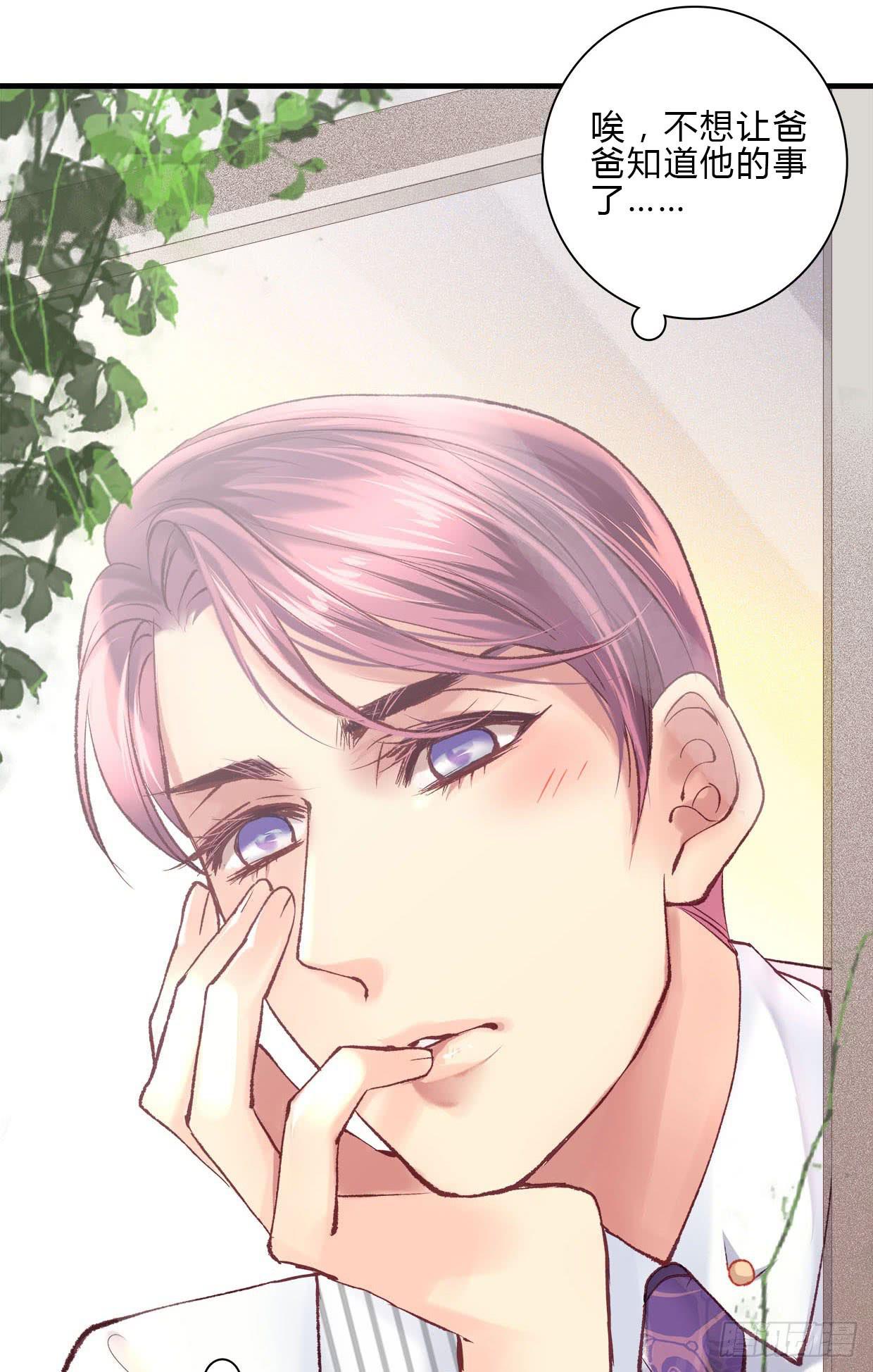 《卿如丝》14 第17页