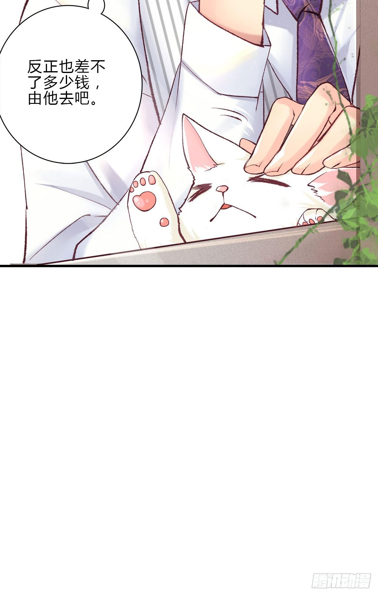《卿如丝》14 第18页