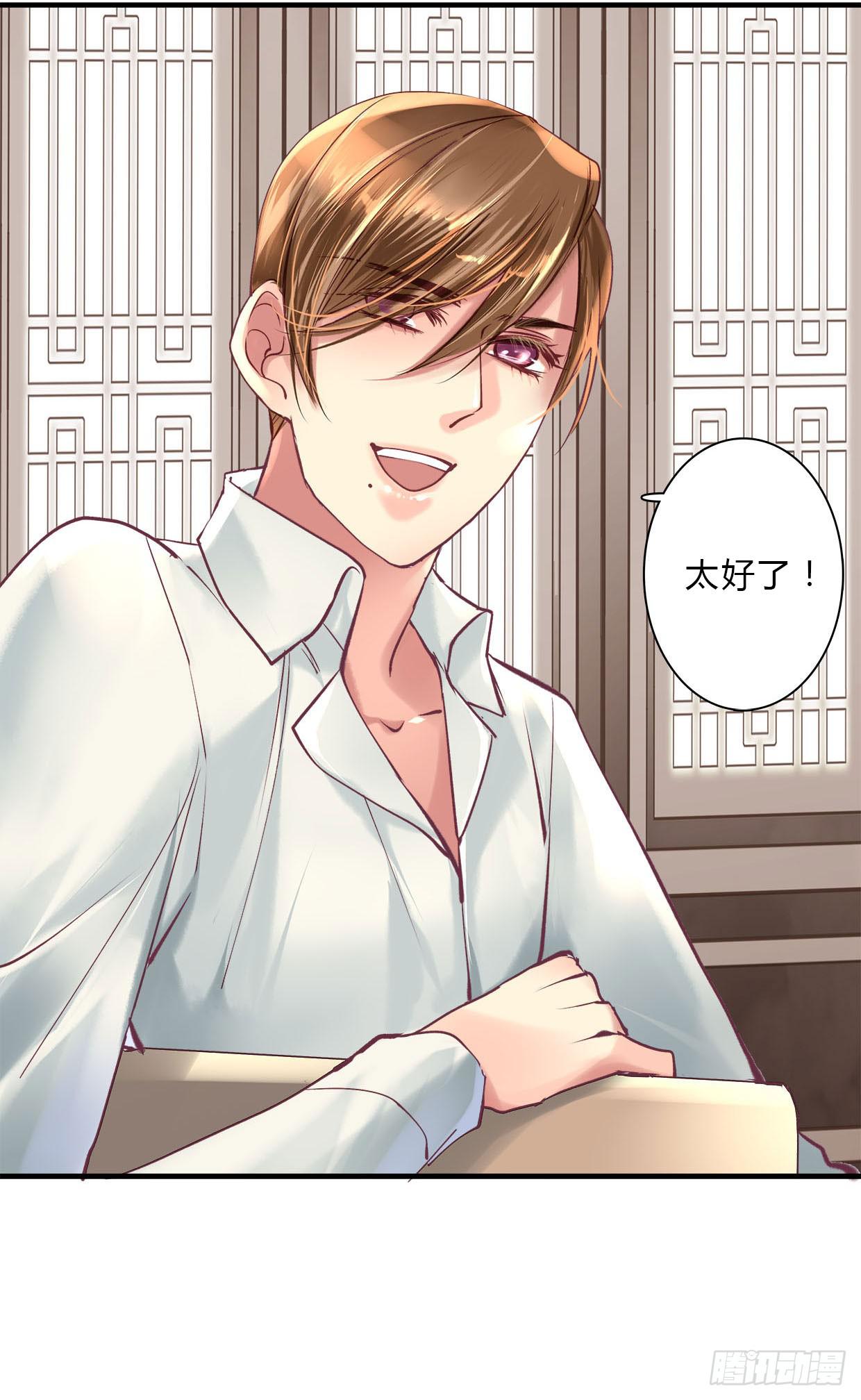 《卿如丝》14 第21页