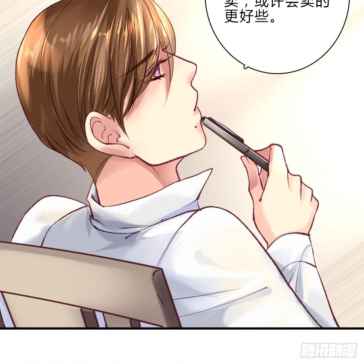 《卿如丝》14 第24页