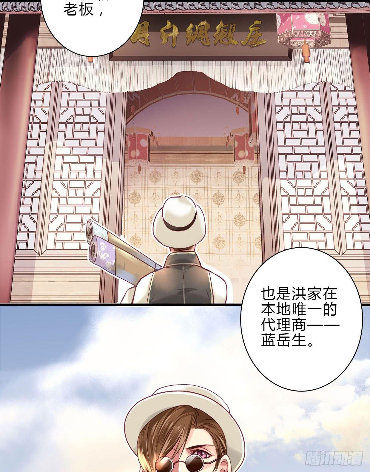 《卿如丝》14 第26页