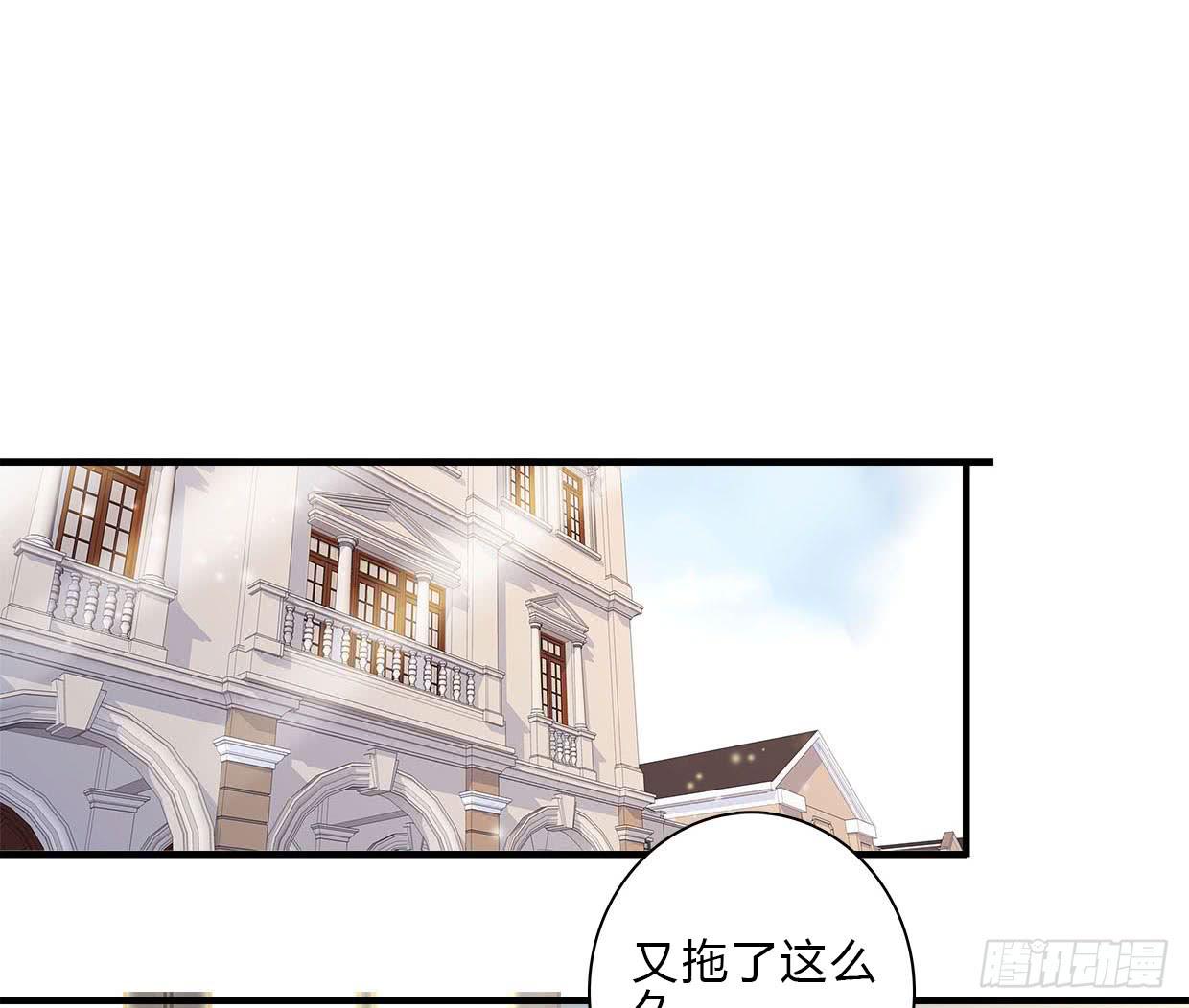 《卿如丝》14 第2页