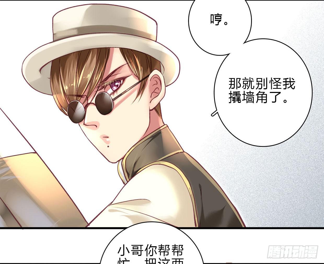 《卿如丝》14 第32页
