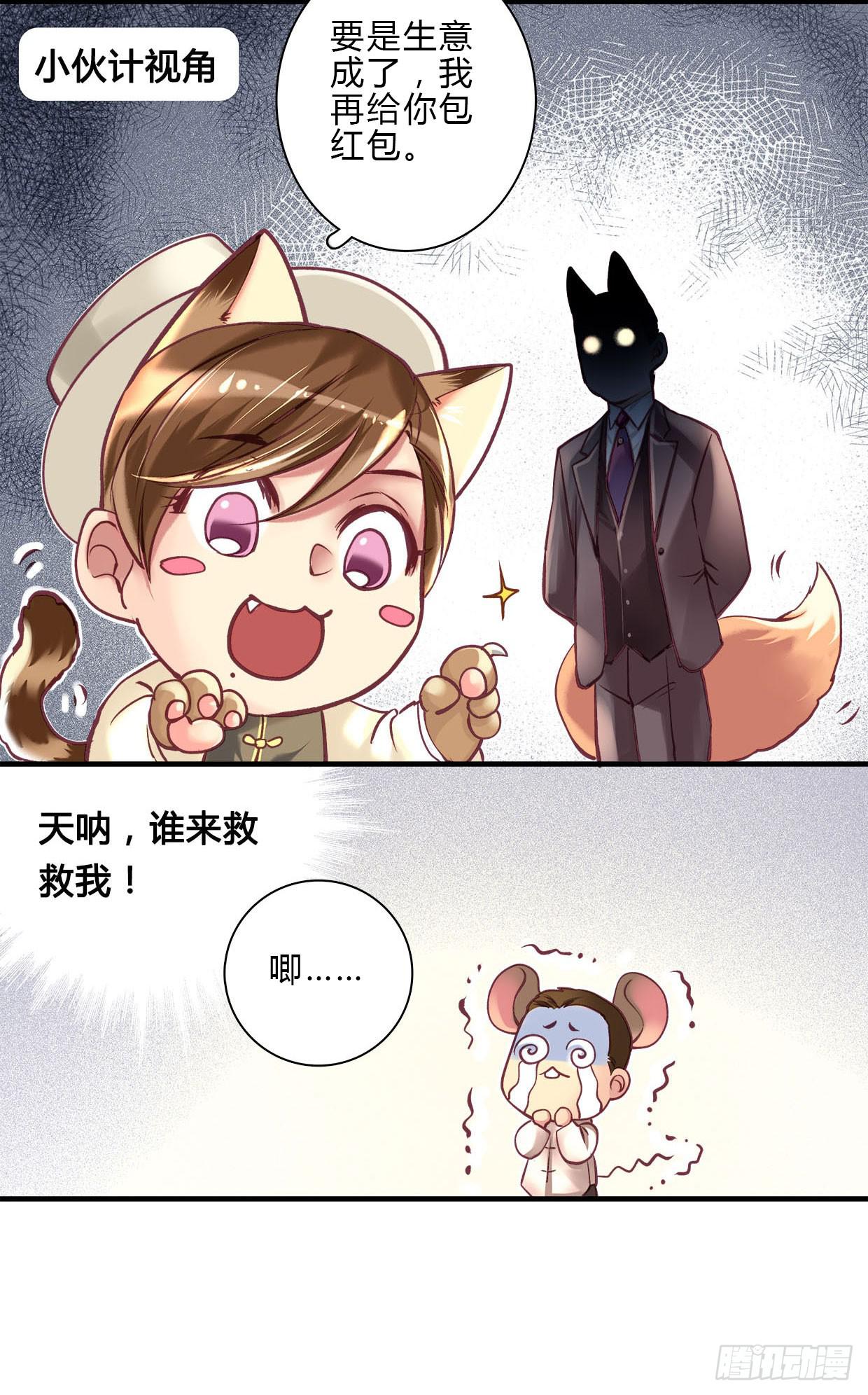 《卿如丝》14 第39页