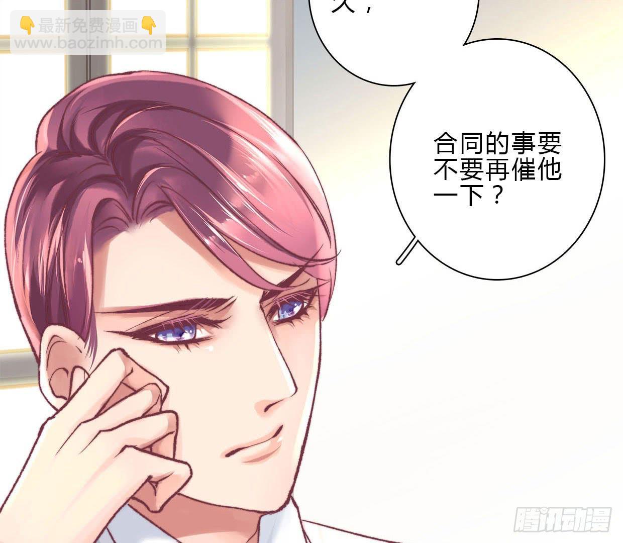 《卿如丝》14 第3页