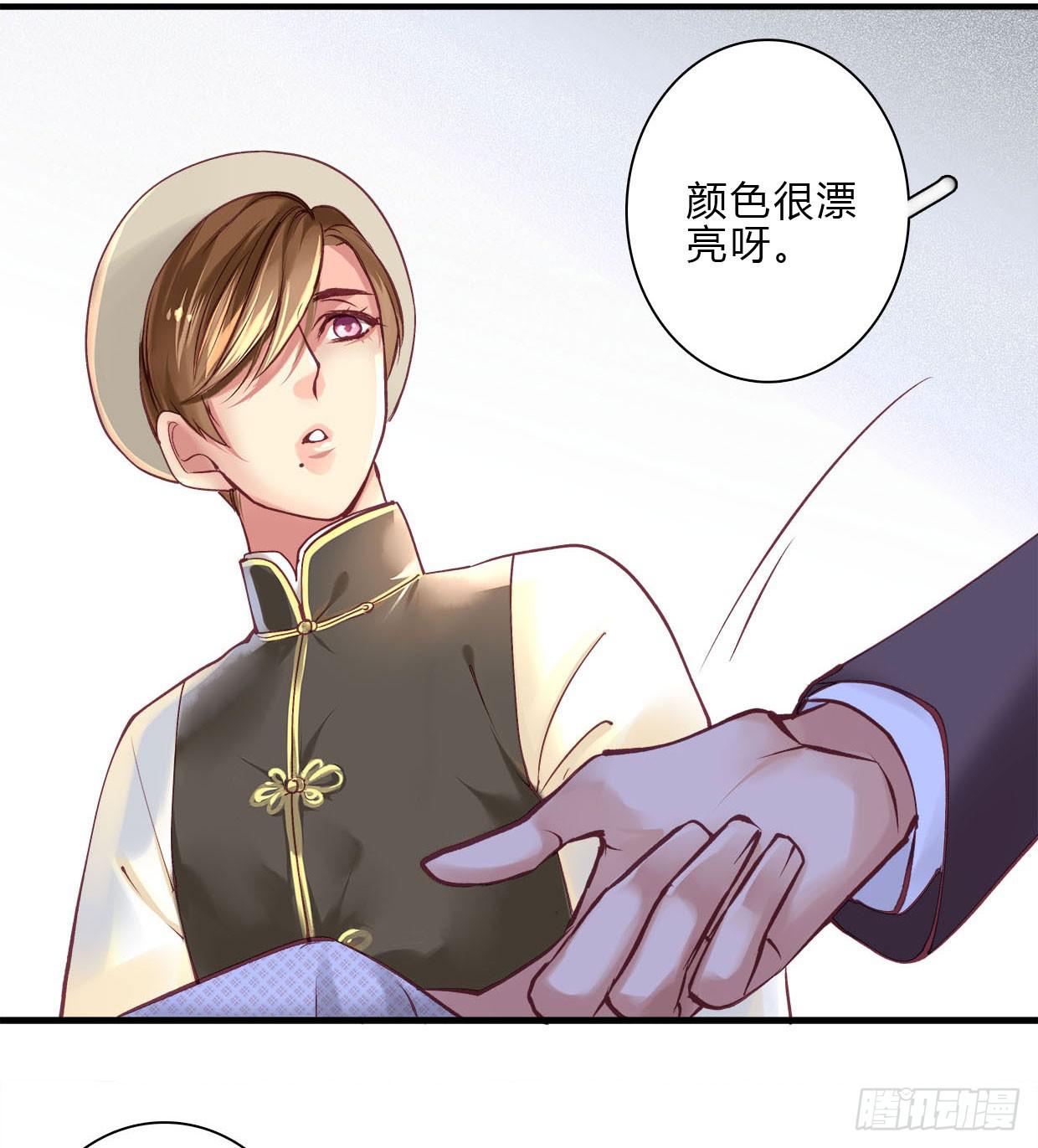 《卿如丝》14 第40页