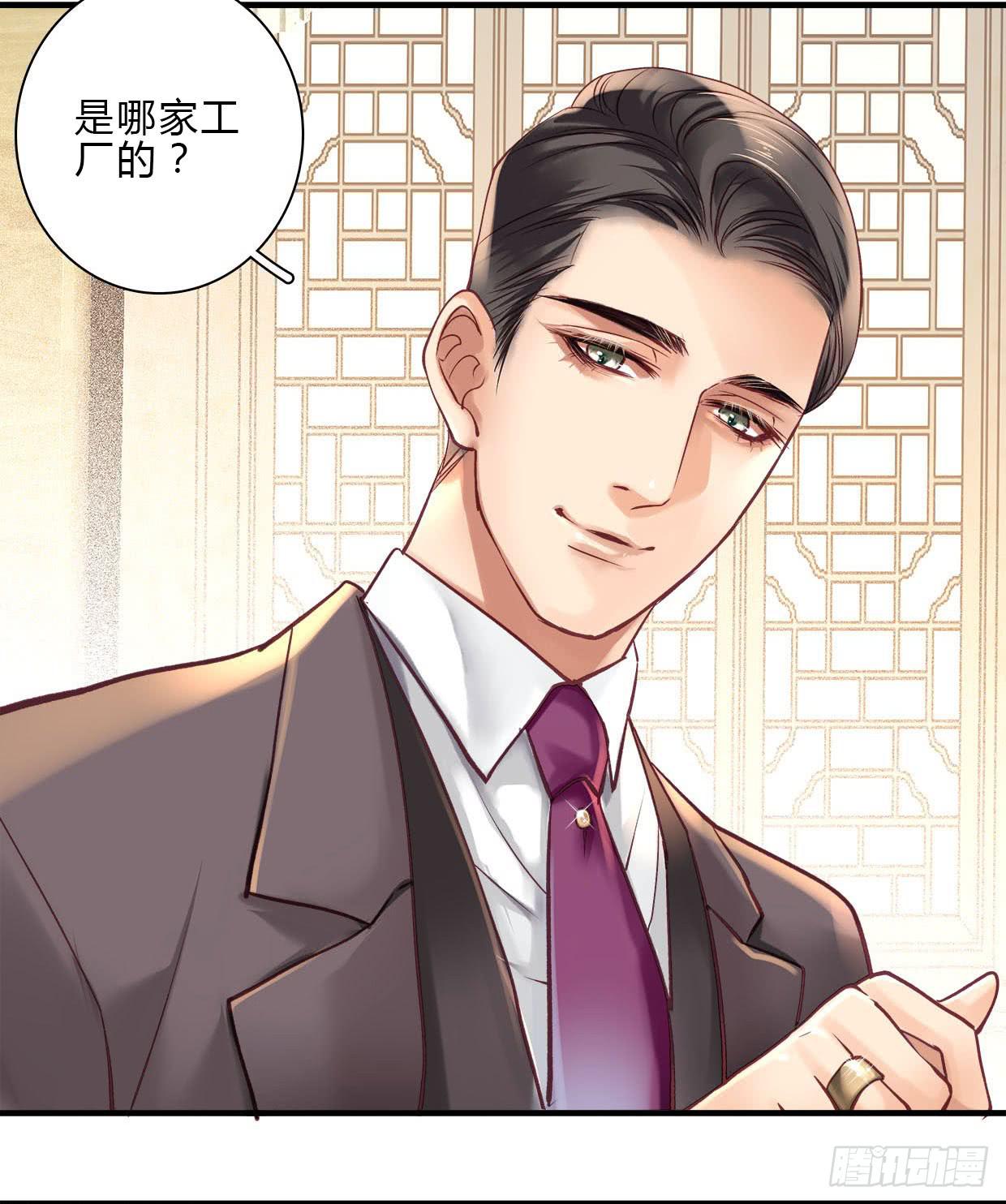 《卿如丝》14 第41页