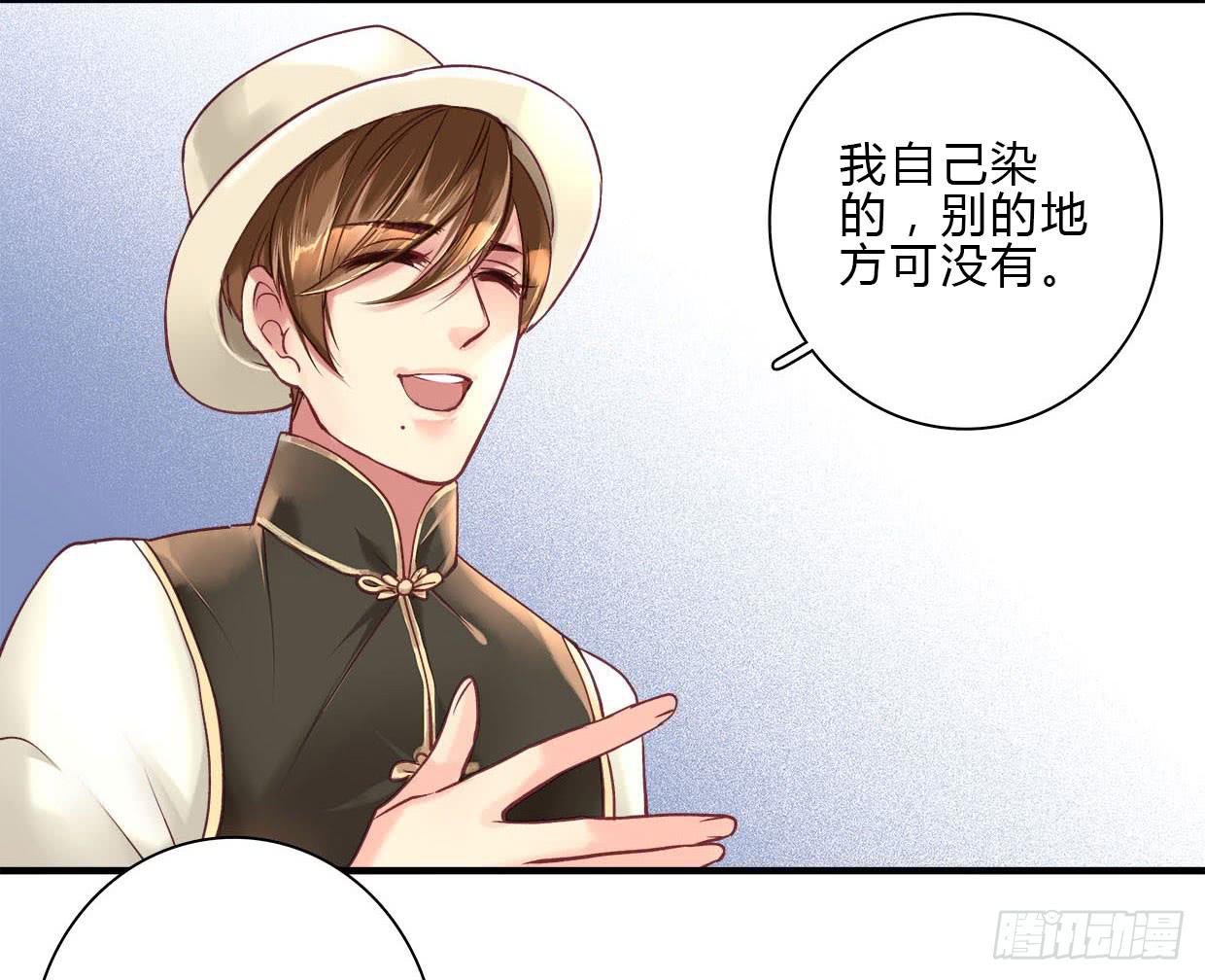 《卿如丝》14 第42页
