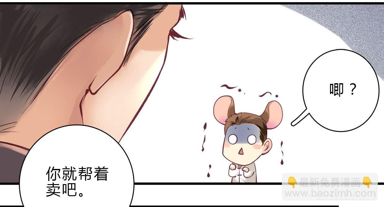 《卿如丝》14 第44页
