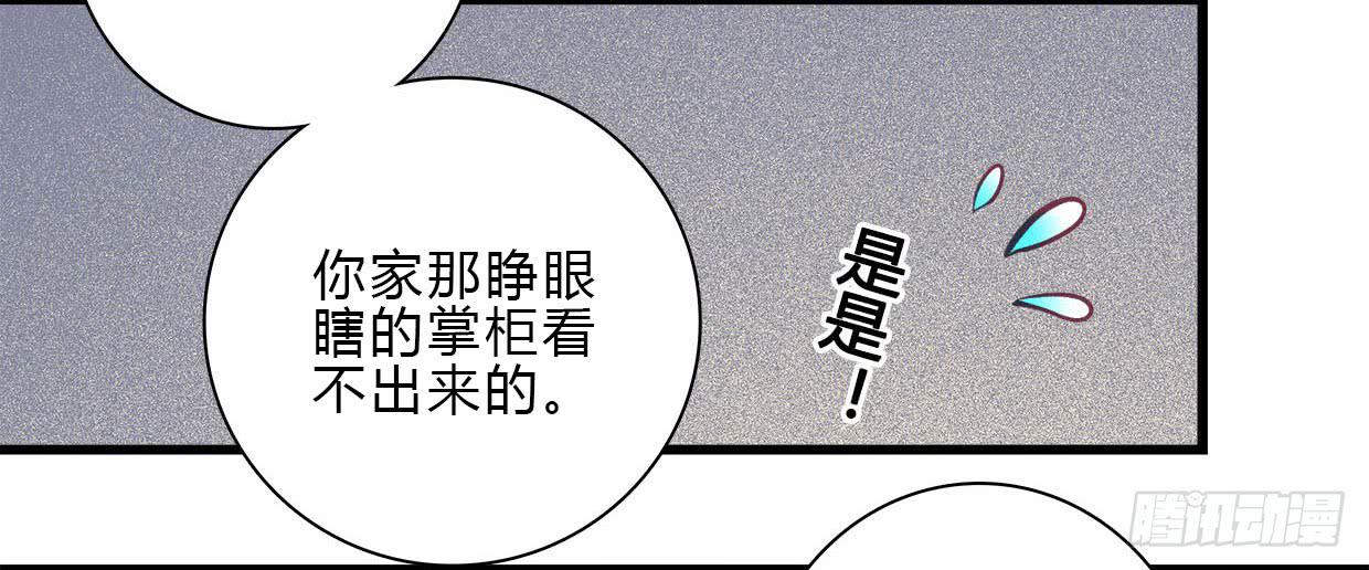 《卿如丝》14 第45页