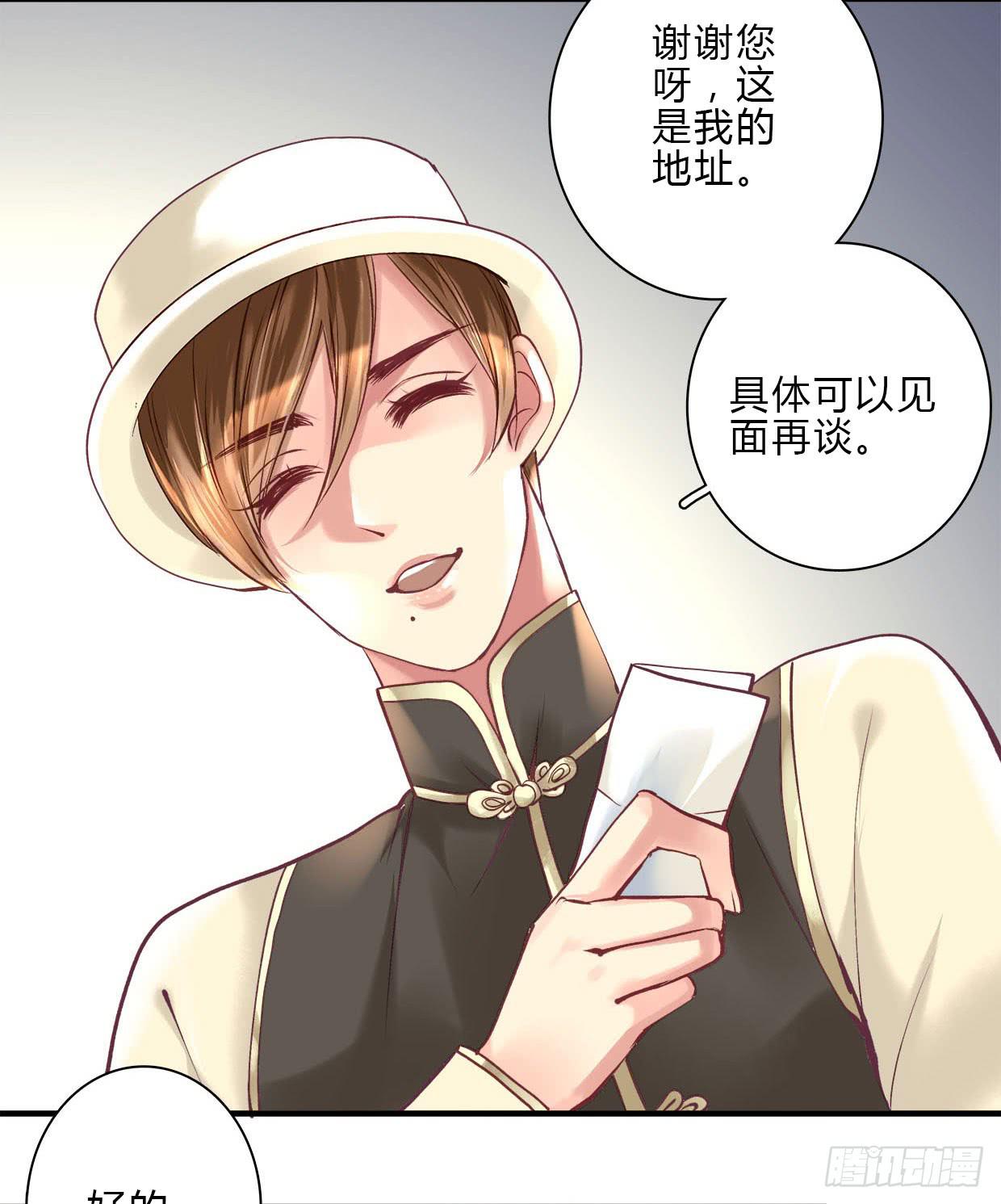 《卿如丝》14 第46页