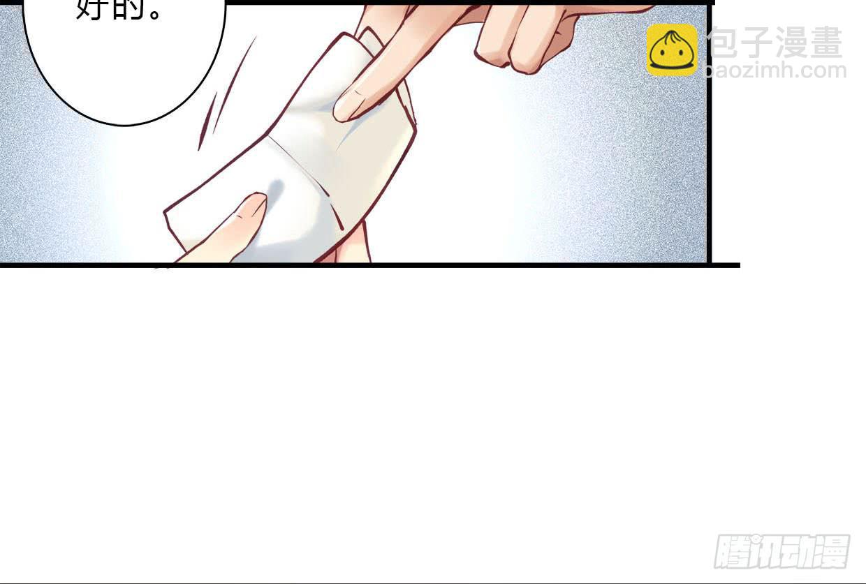 《卿如丝》14 第47页