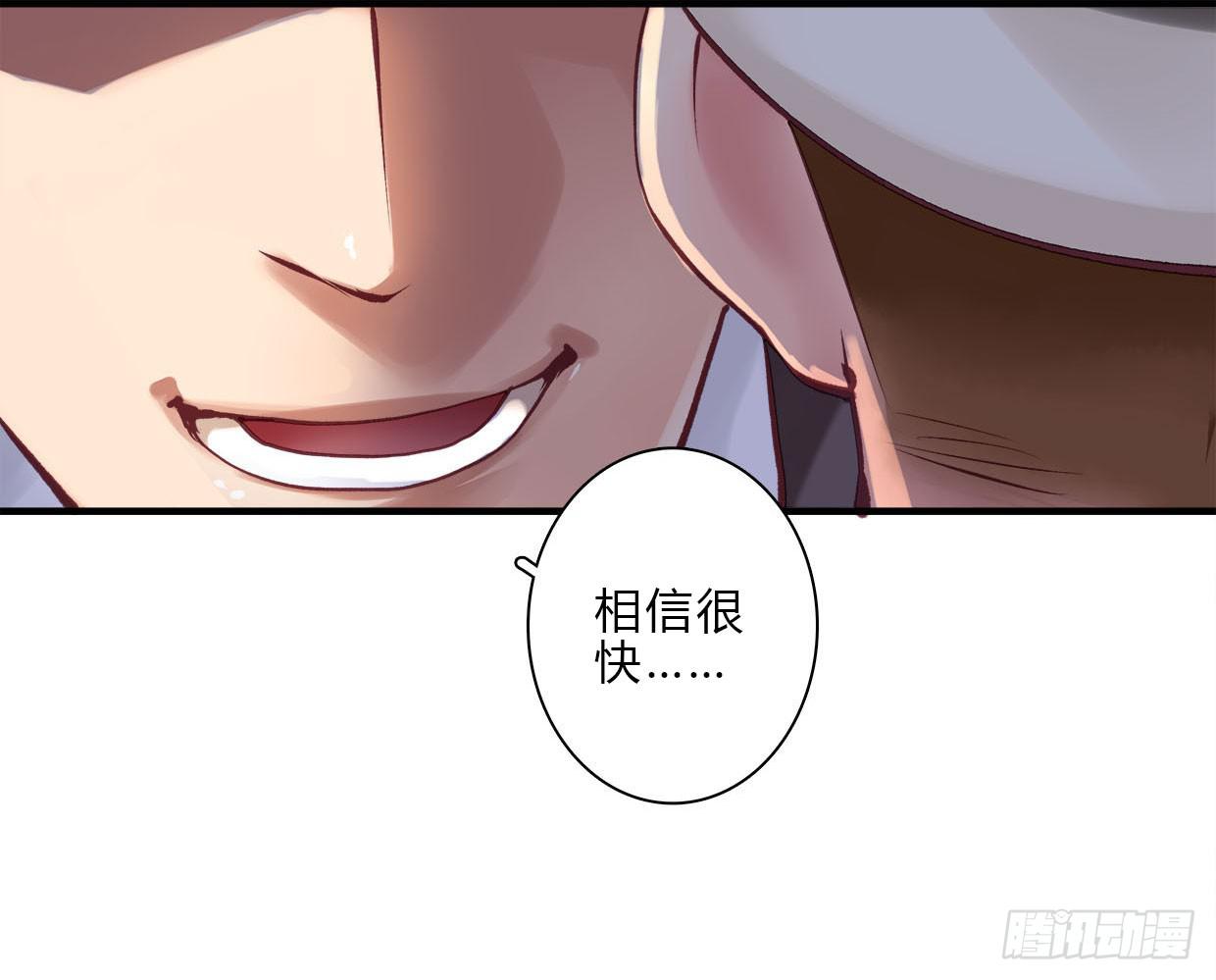 《卿如丝》14 第48页