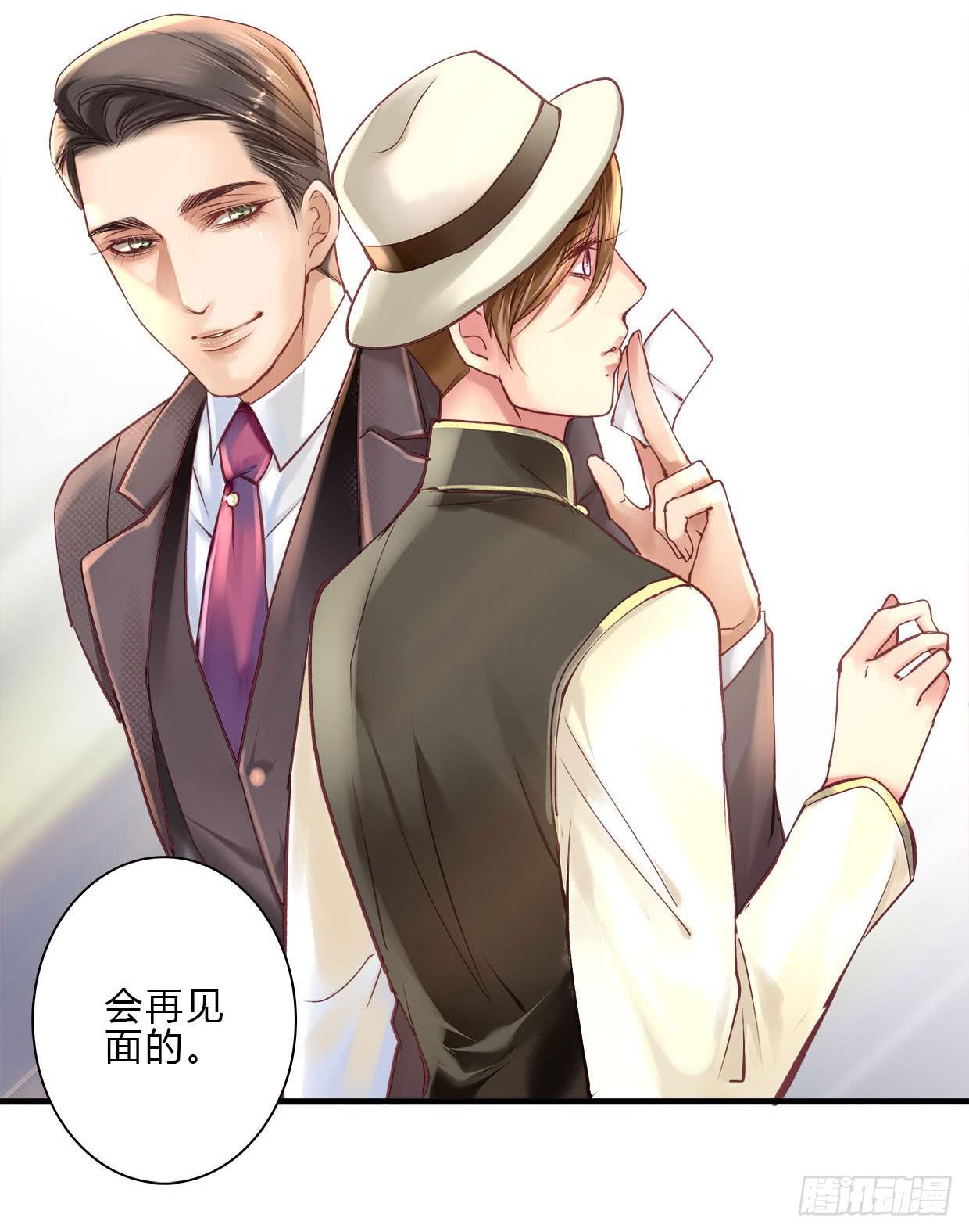 《卿如丝》14 第49页