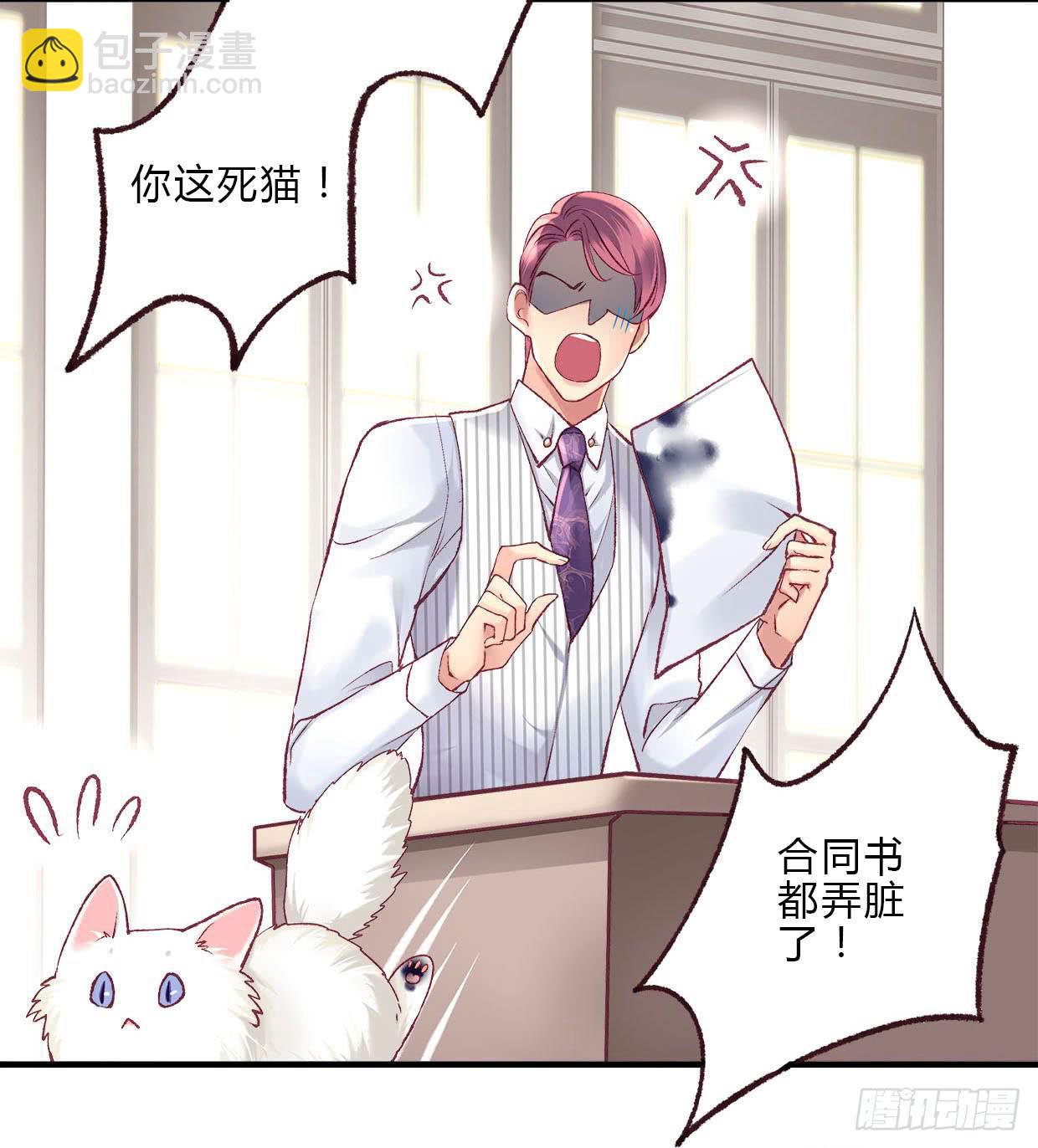 《卿如丝》14 第8页
