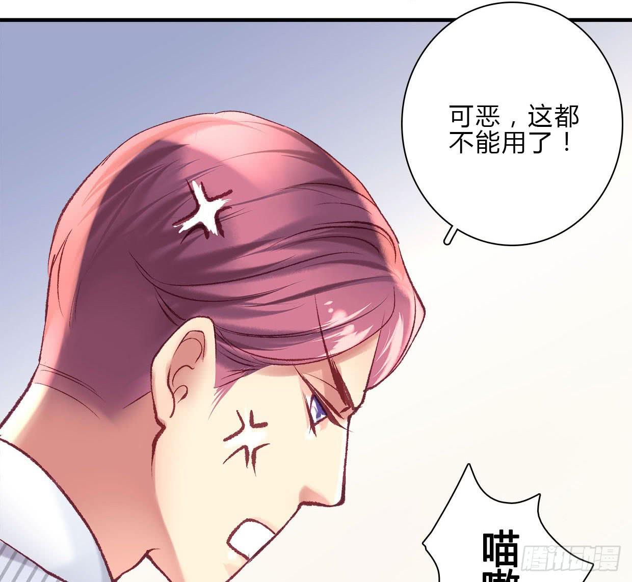《卿如丝》14 第9页