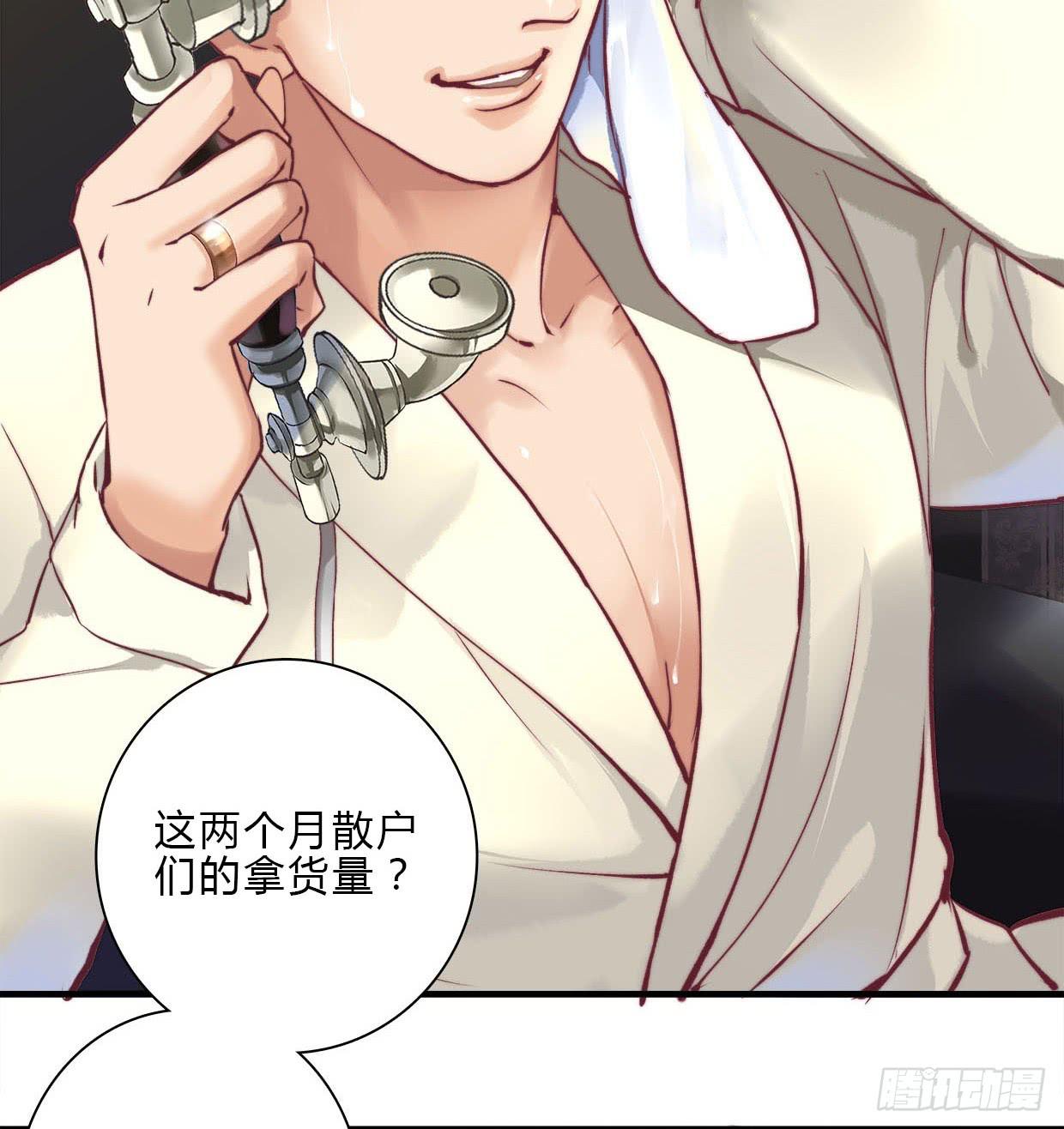 《卿如丝》16 第10页