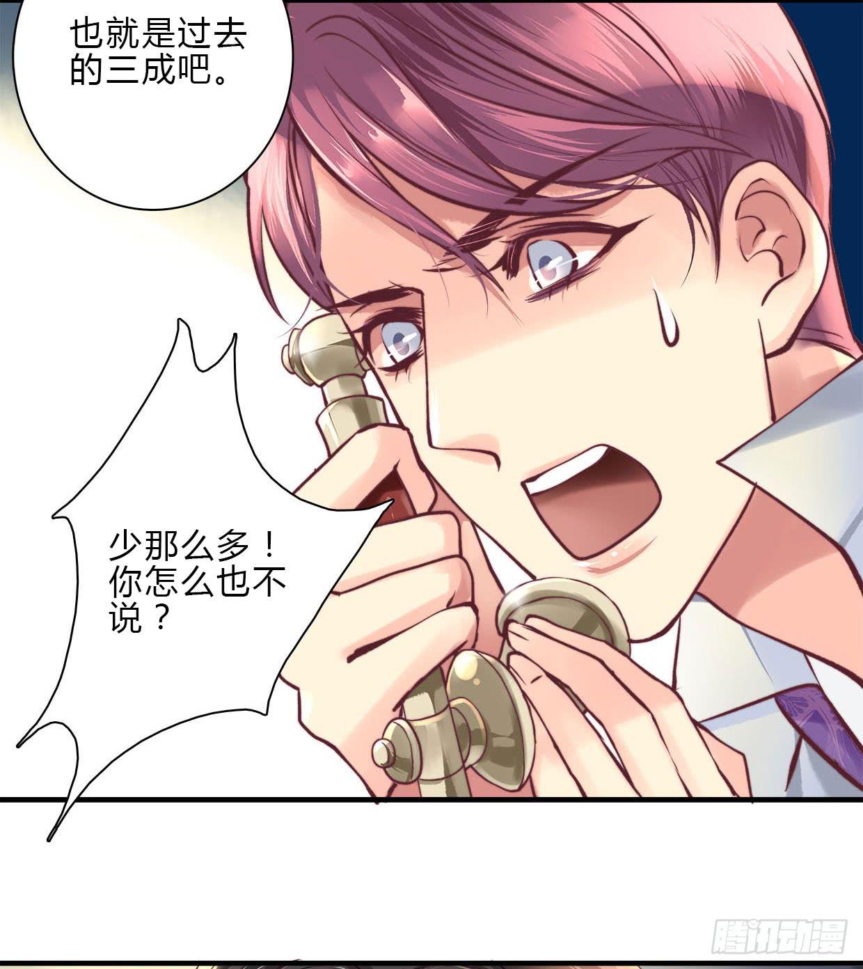 《卿如丝》16 第11页