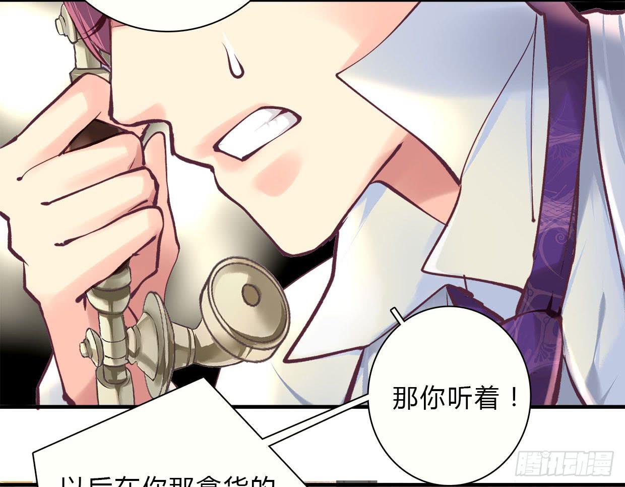 《卿如丝》16 第13页