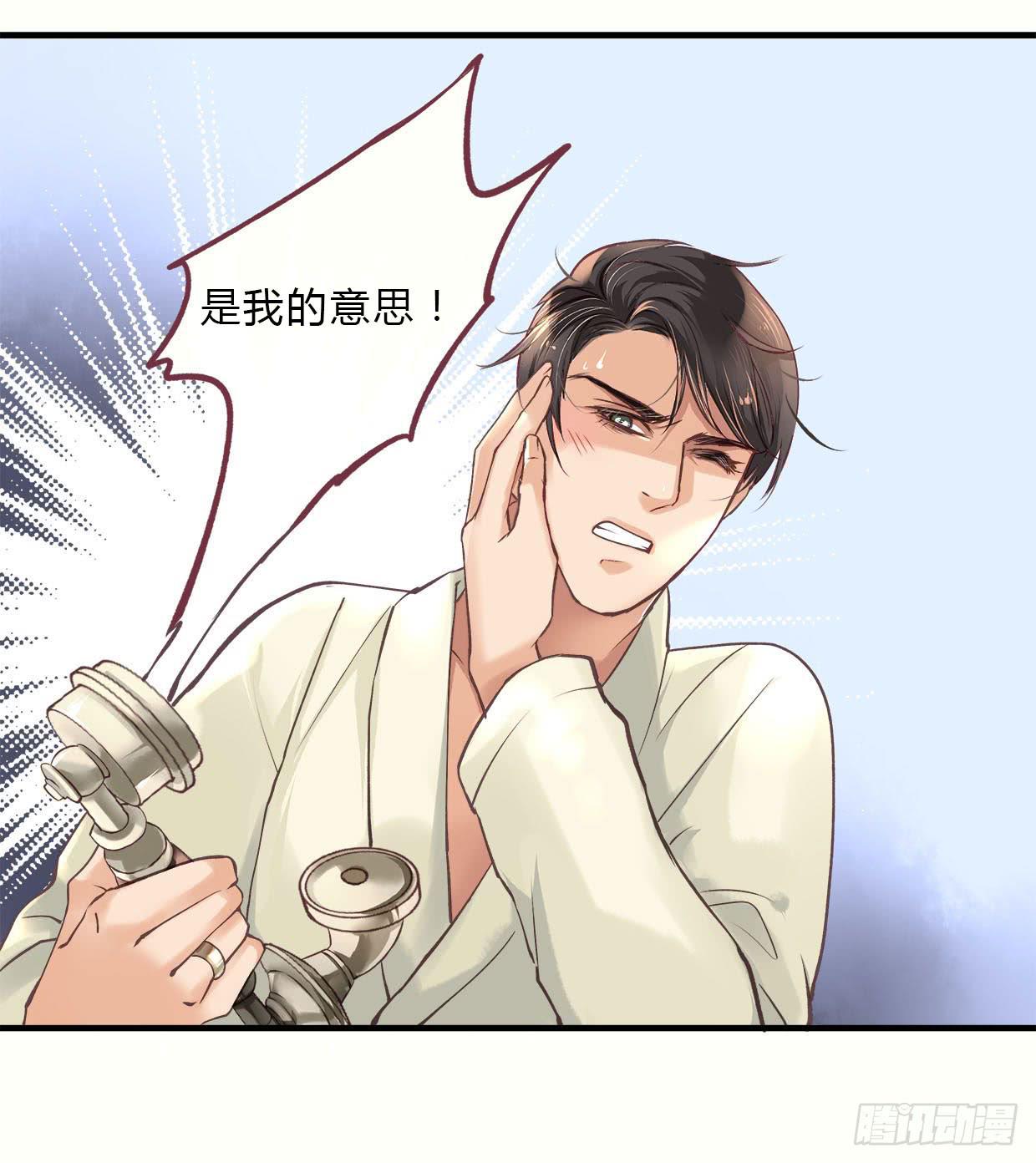 《卿如丝》16 第15页