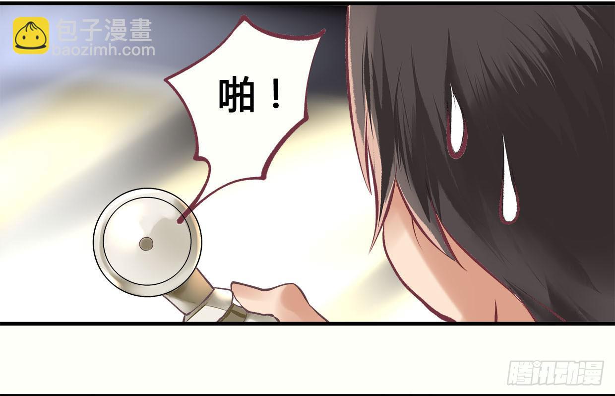 《卿如丝》16 第16页