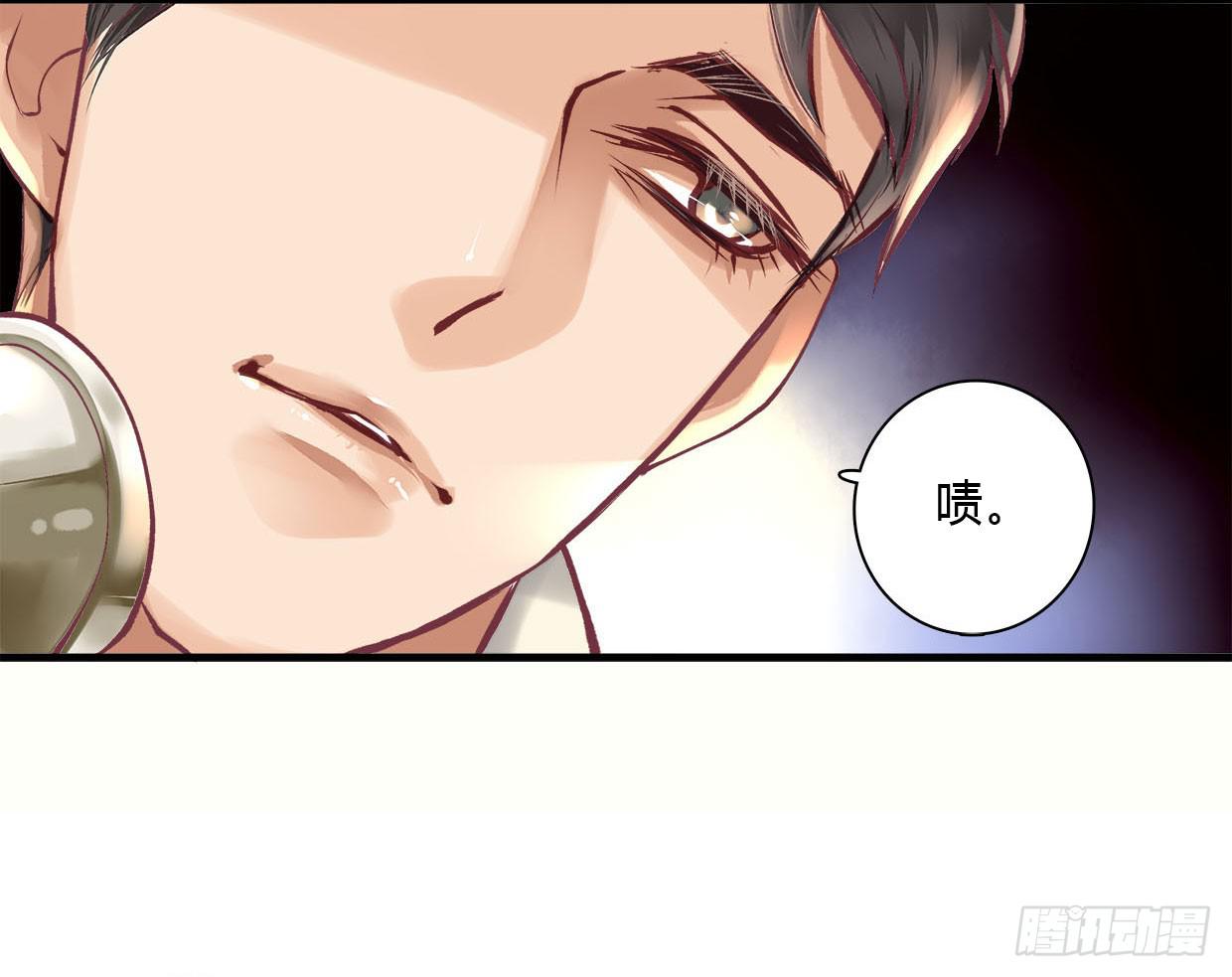 《卿如丝》16 第17页