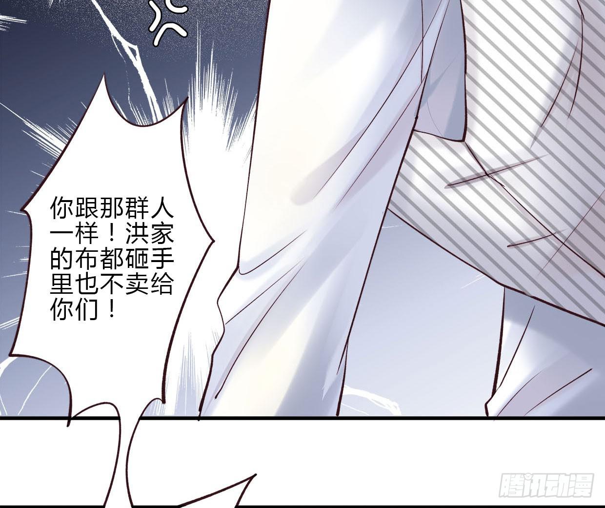 《卿如丝》16 第21页