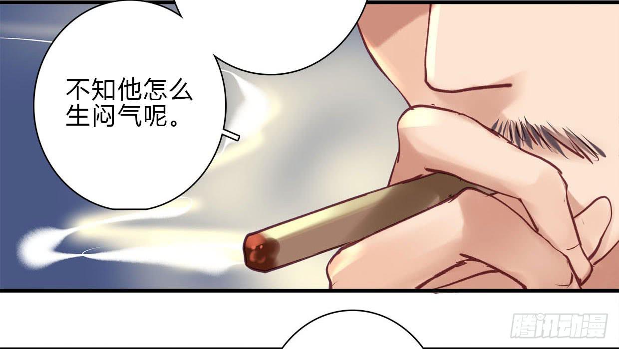 《卿如丝》16 第32页