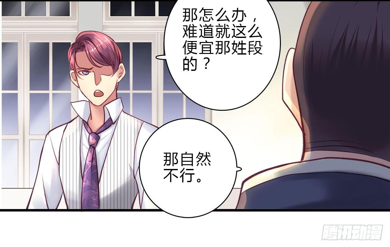 《卿如丝》16 第33页