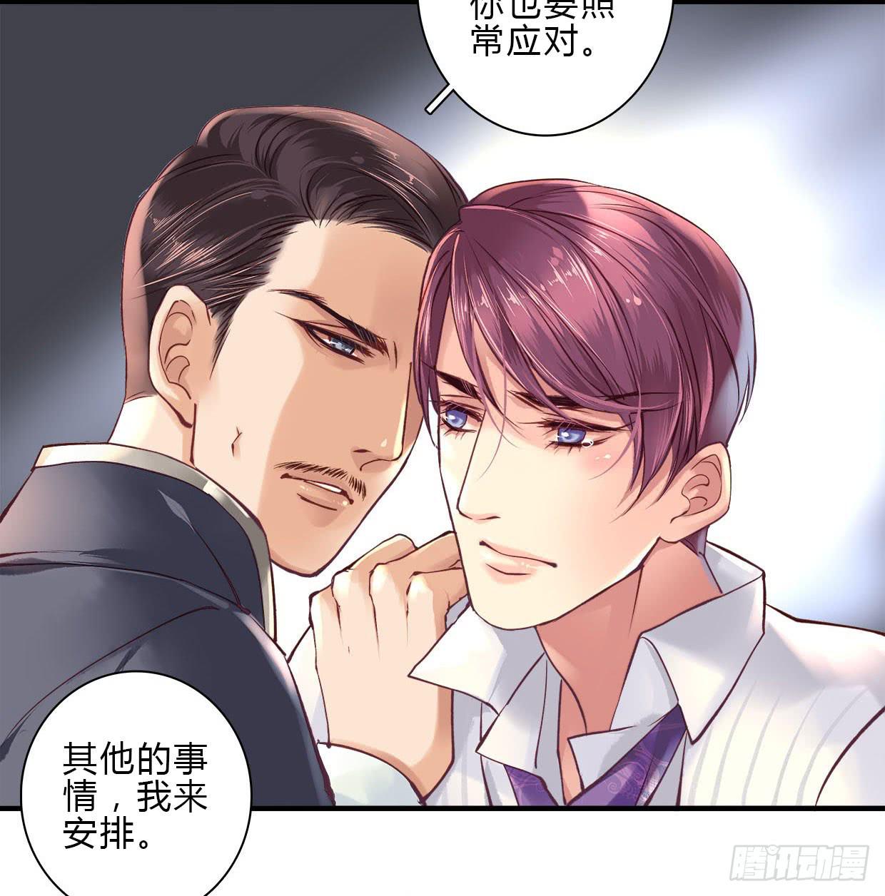 《卿如丝》16 第35页