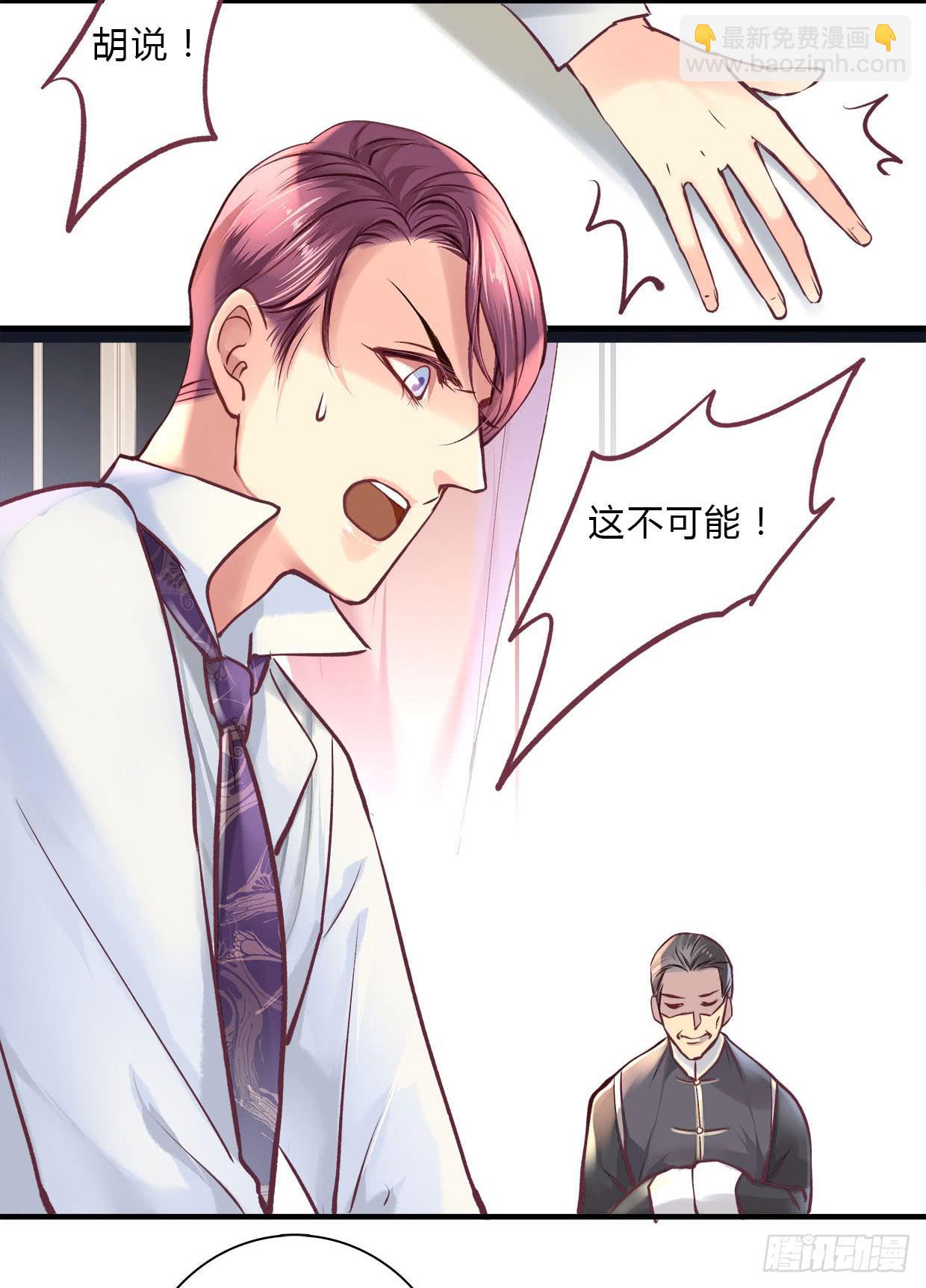 《卿如丝》16 第3页
