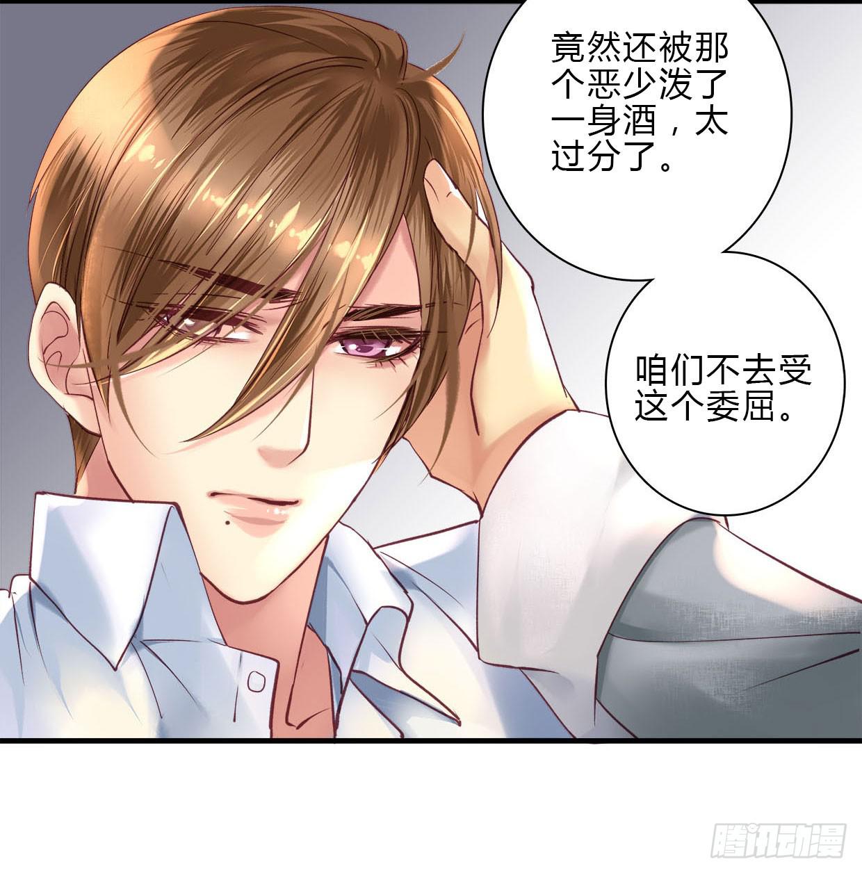 《卿如丝》16 第40页
