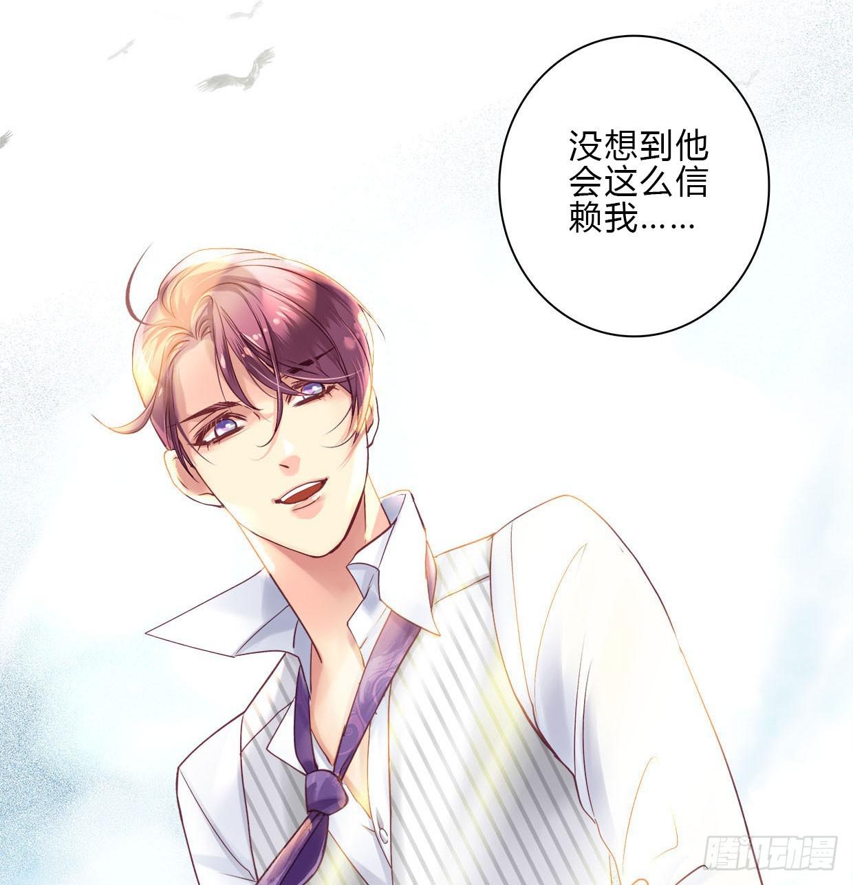 《卿如丝》16 第43页
