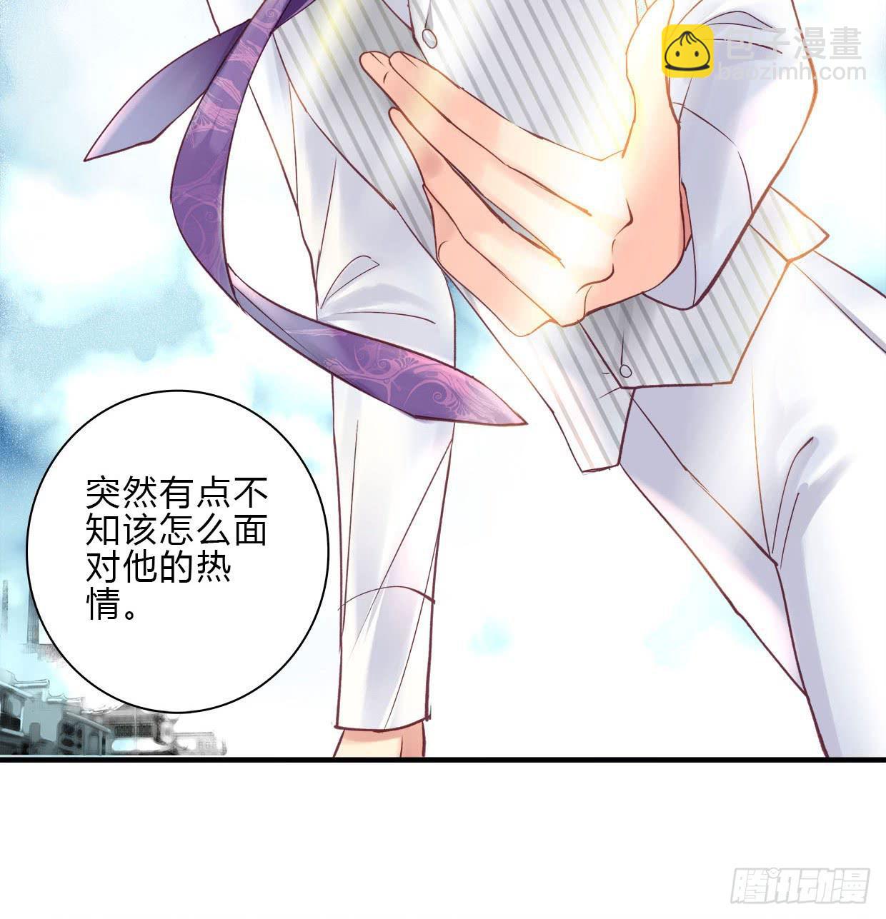 《卿如丝》16 第44页