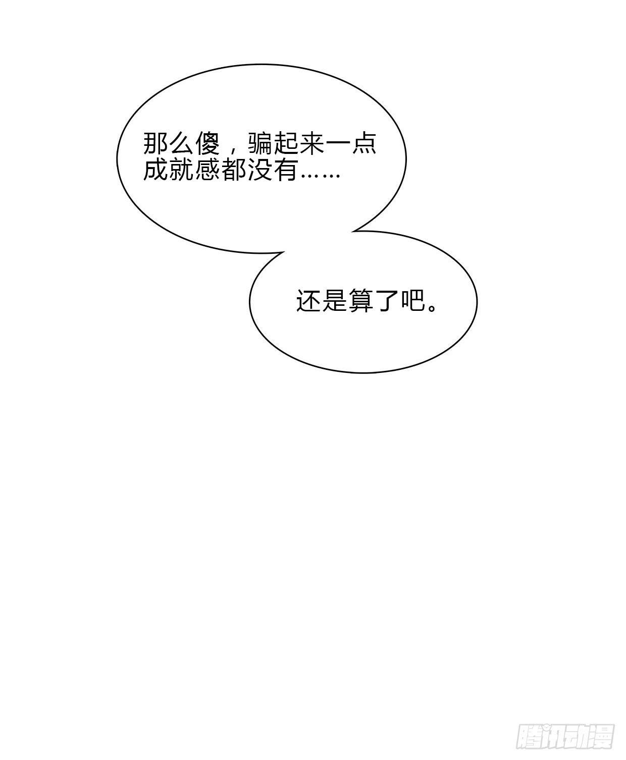 《卿如丝》16 第47页