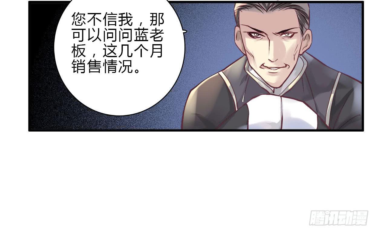 《卿如丝》16 第4页
