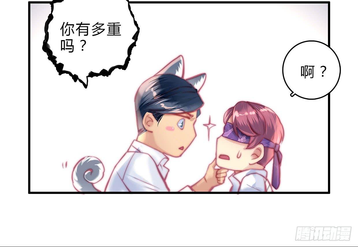 《卿如丝》20 第17页