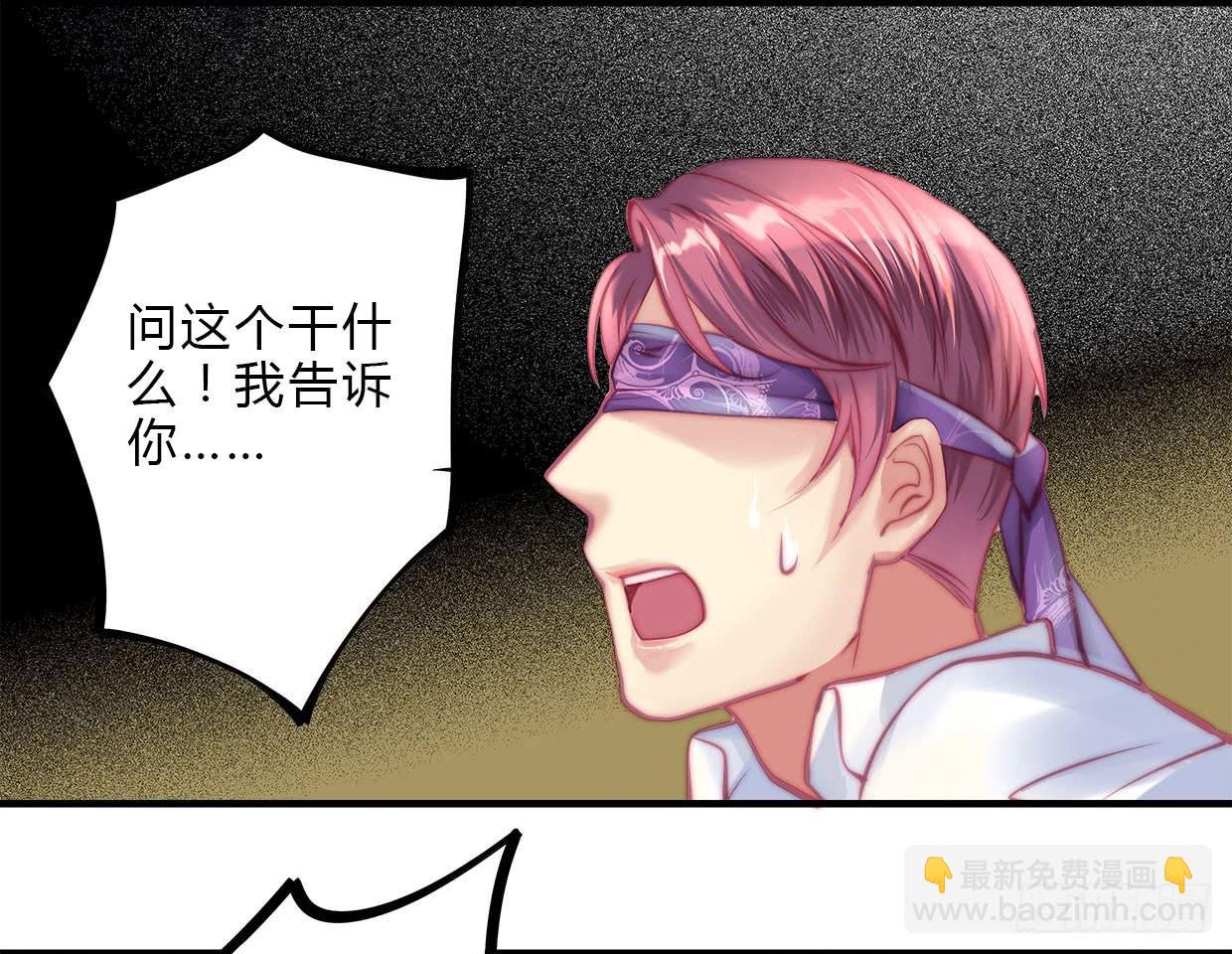 《卿如丝》20 第18页