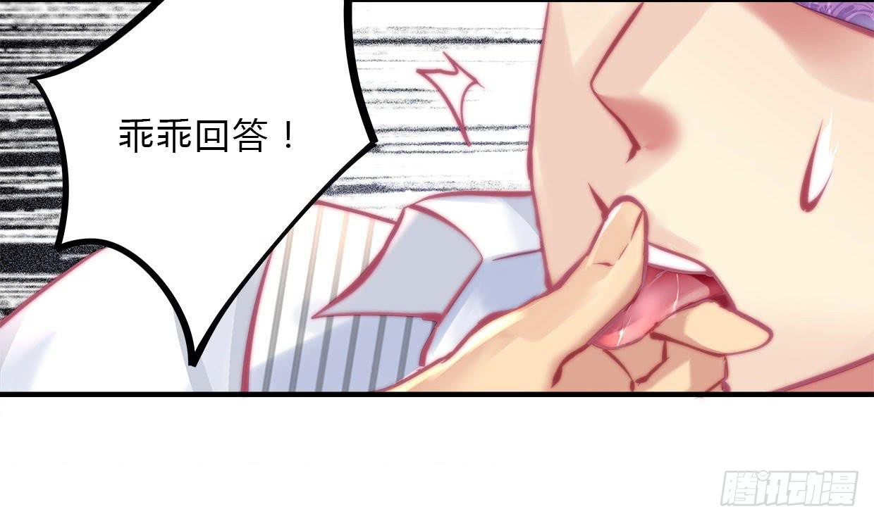 《卿如丝》20 第19页