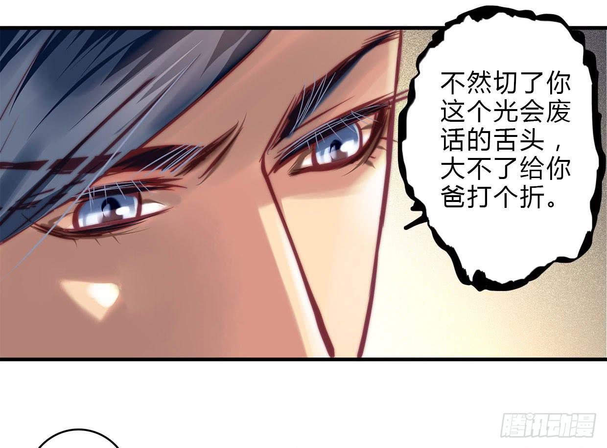 《卿如丝》20 第20页