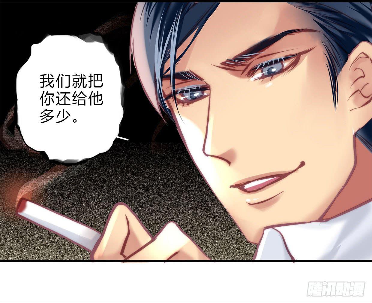 《卿如丝》20 第25页