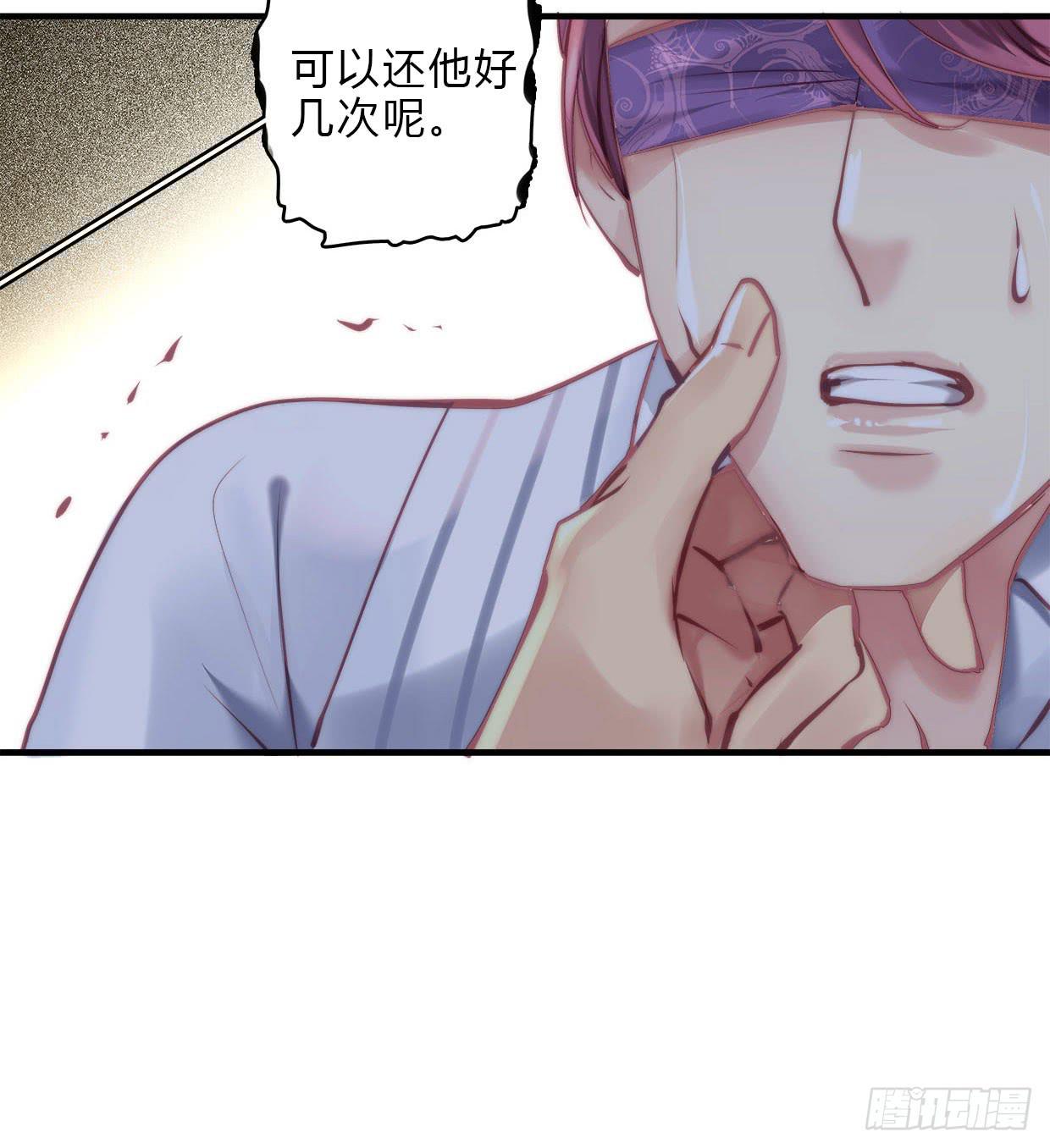 《卿如丝》20 第27页